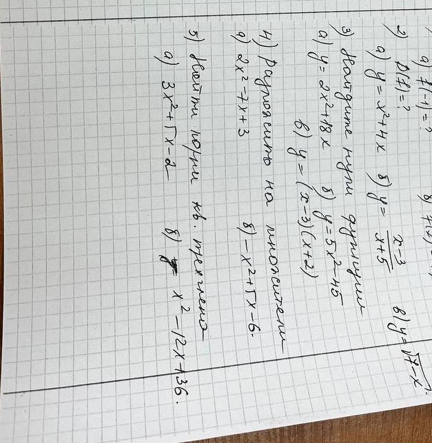 Фото задания: 4) Разложить на множители: а) 2x²−7x+3; б) −x²+5x−6.