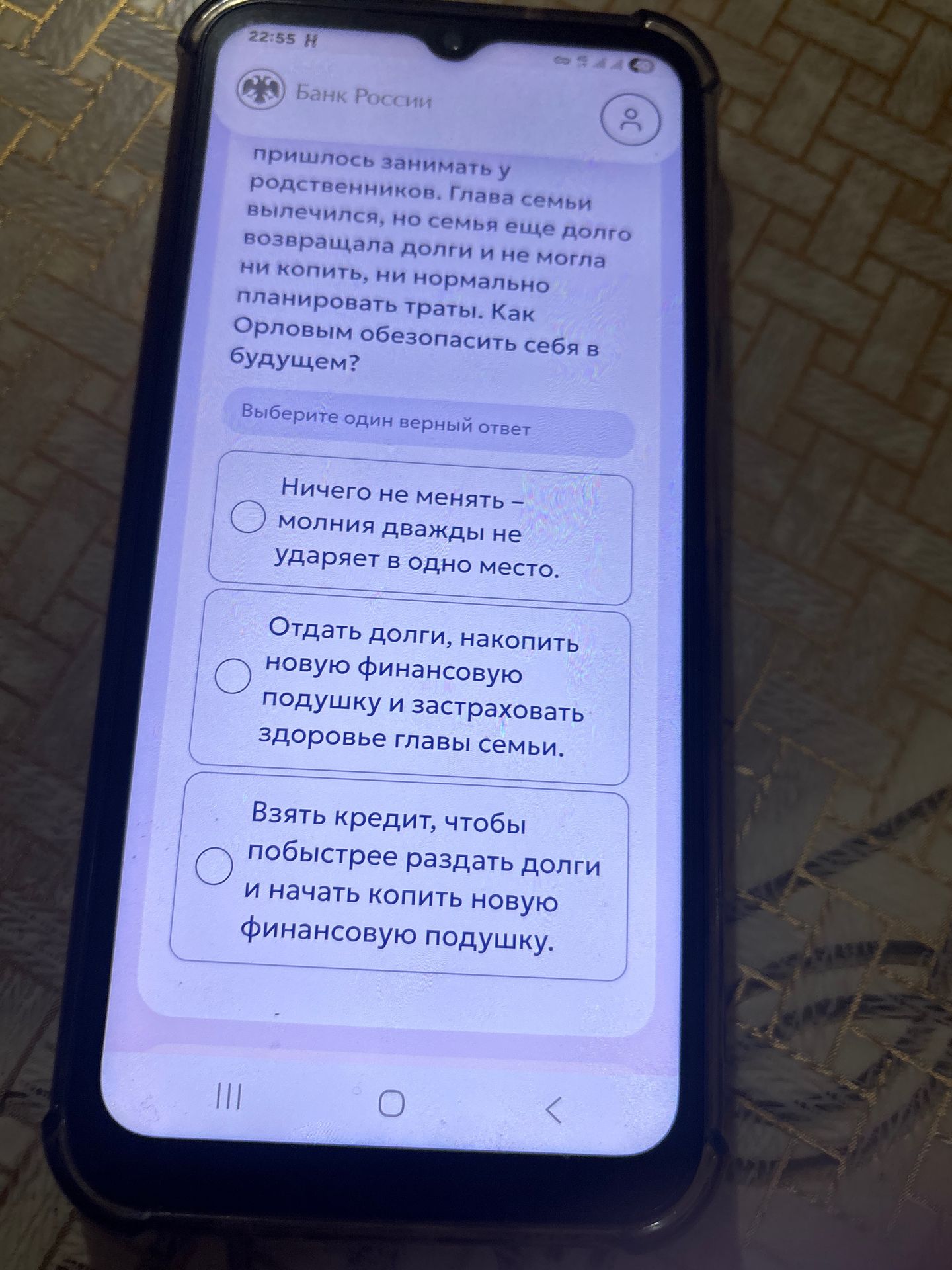 Фото задания: Главе семьи Орловых пришлось занимать у родственников. Глава семьи вылечился, но семья ещё долго возвращала долги и не…