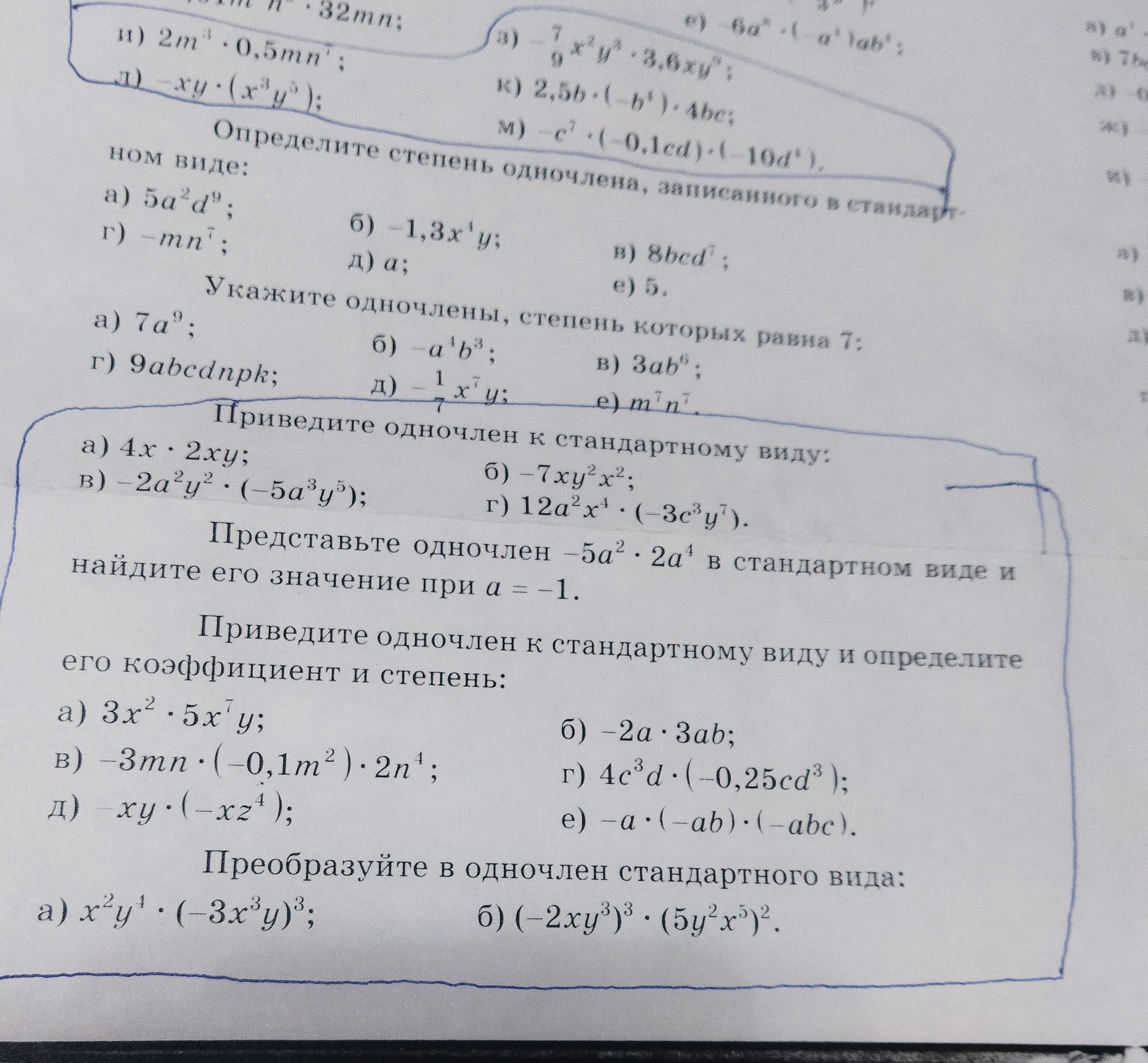 Фото задания: Представьте одночлен −5a² · 2a⁴ в стандартном виде и найдите его значение при a = −1.