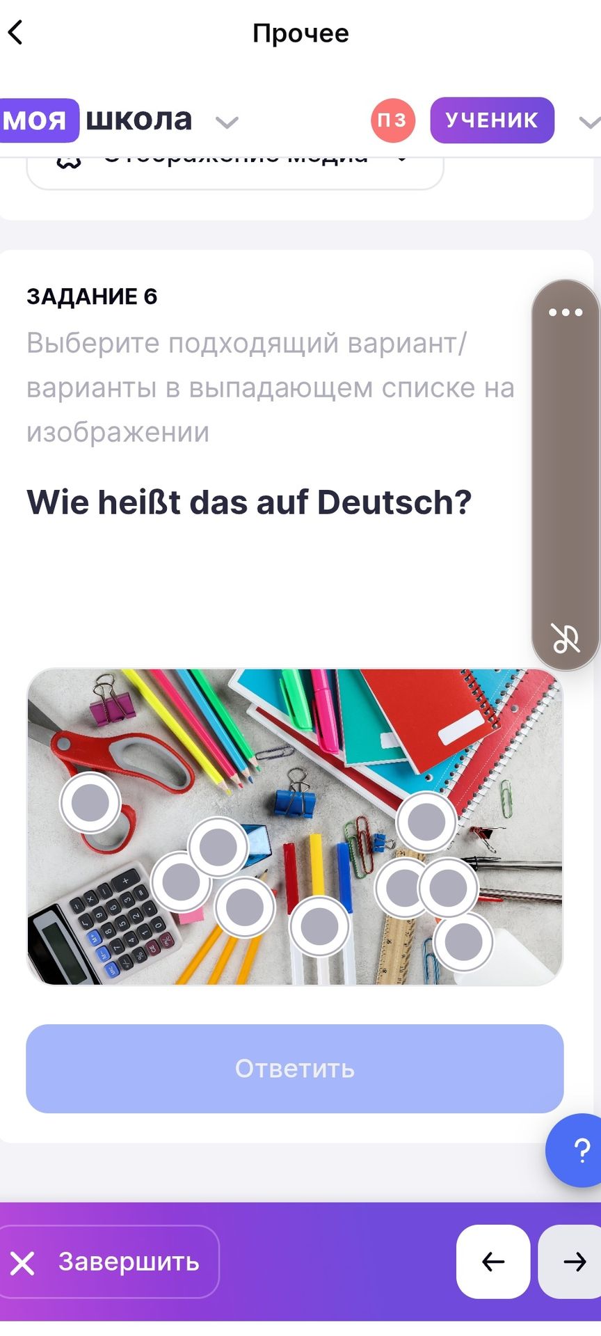 Фото задания: Задание 6. Wie heißt das auf Deutsch? (Выберите подходящий вариант или варианты в выпадающем списке на изображении.)