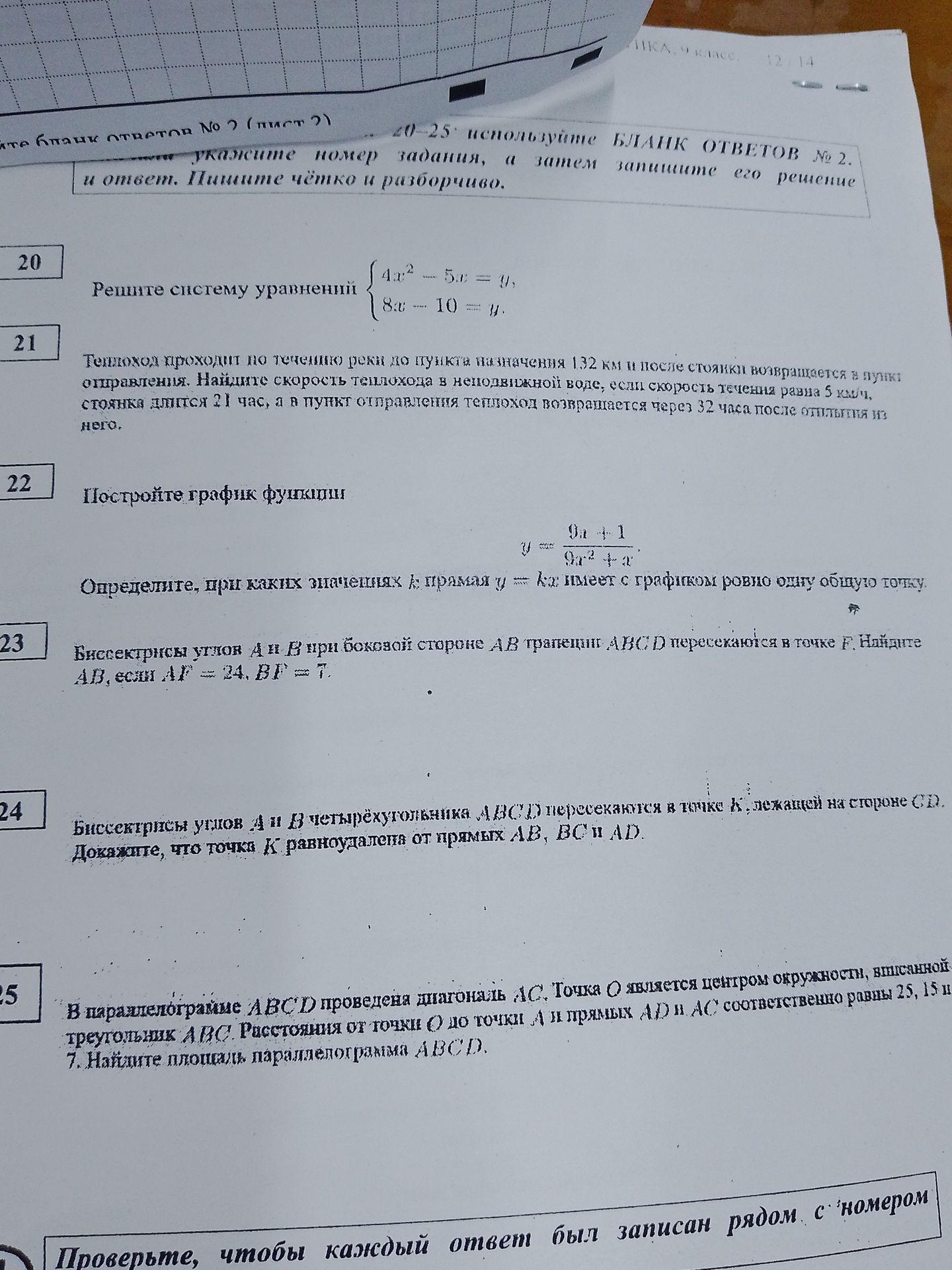 Фото задания: 22. Постройте график функции \(y=\frac{8x+1}{9x^2+x}\). Определите, при каких значениях \(k\) прямая \(y=kx\) имеет с…