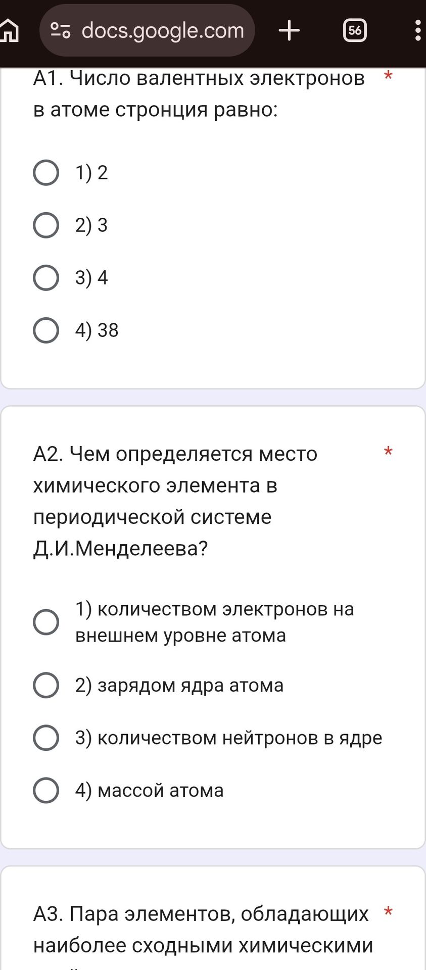 Фото задания: А3. Пара элементов, обладающих наиболее сходными химическими [условие и варианты ответа обрезаны].