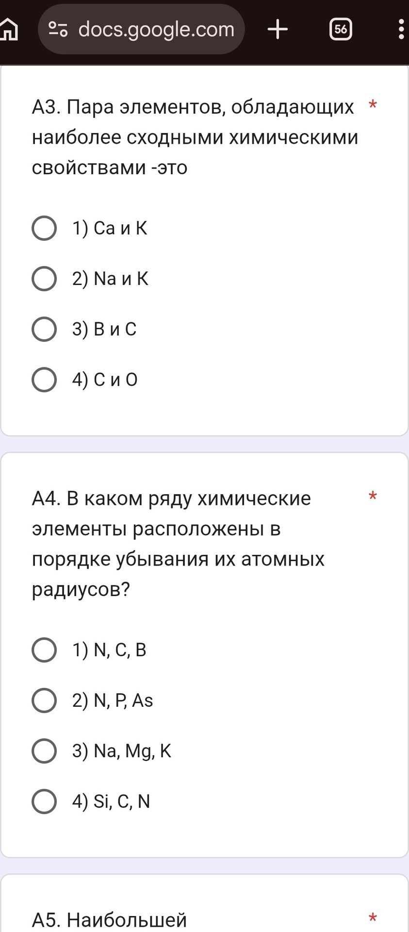 Фото задания: А5. Наибольшей… [условие обрезано]