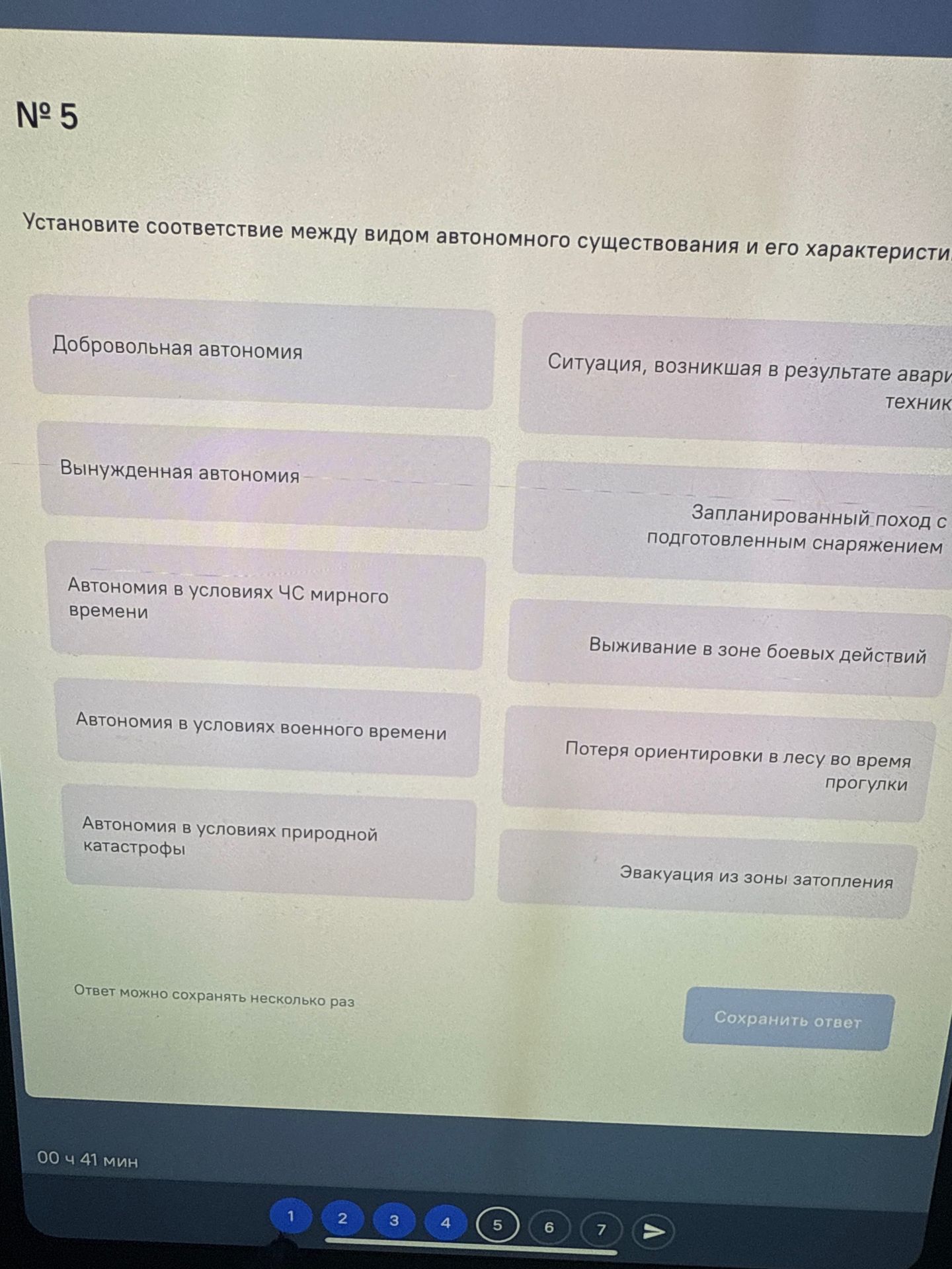 Фото задания: № 5. Установите соответствие между видом автономного существования и его характеристикой: добровольная автономия; вынужденная…