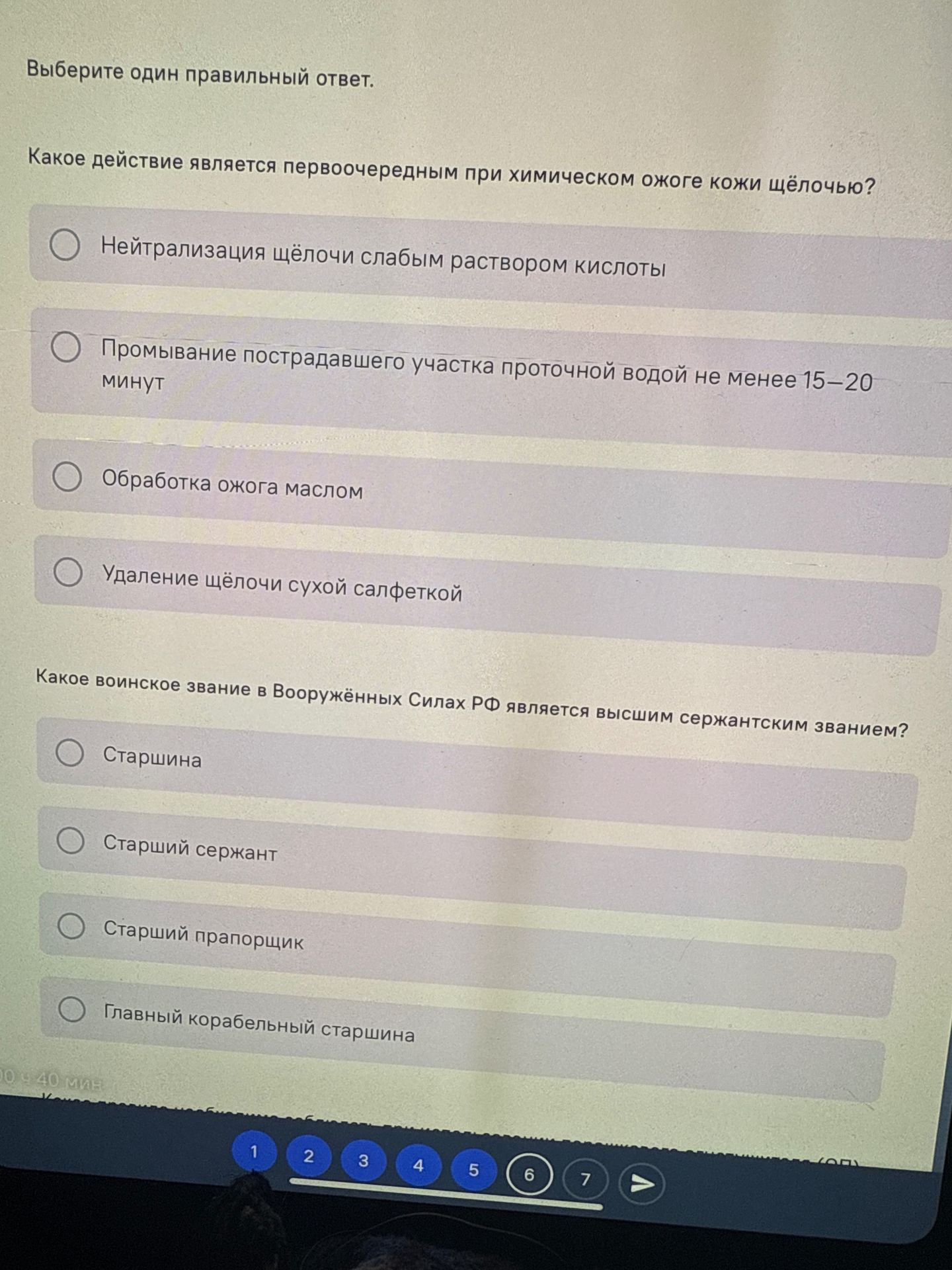Фото задания: Какое действие является первоочередным при химическом ожоге кожи щёлочью? Выберите один правильный ответ: нейтрализация…