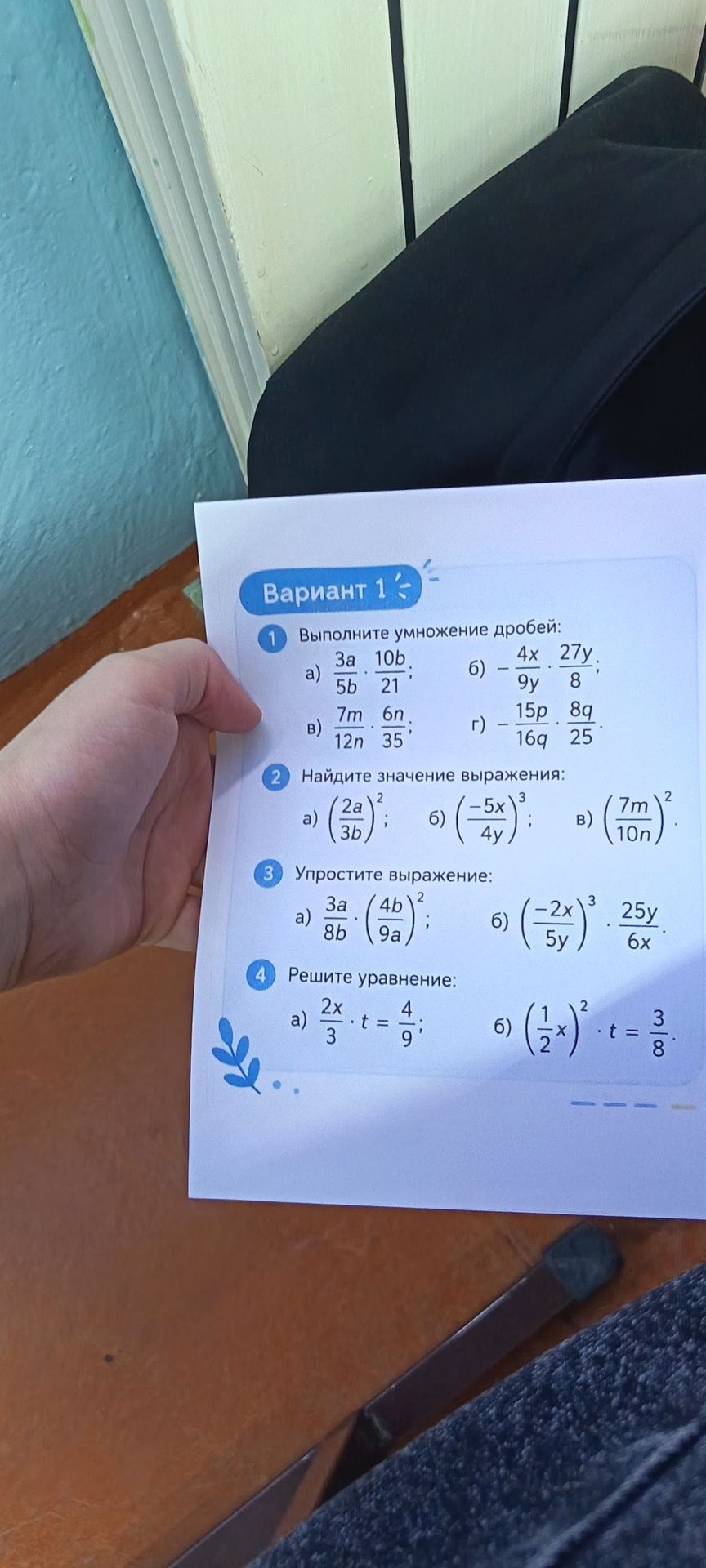 Фото задания: Вариант 1. 2. Найдите значение выражения: а) \(\left(\frac{2a}{3b}\right)^2\); б) \(\left(-\frac{5x}{4y}\right)^3\); в)…