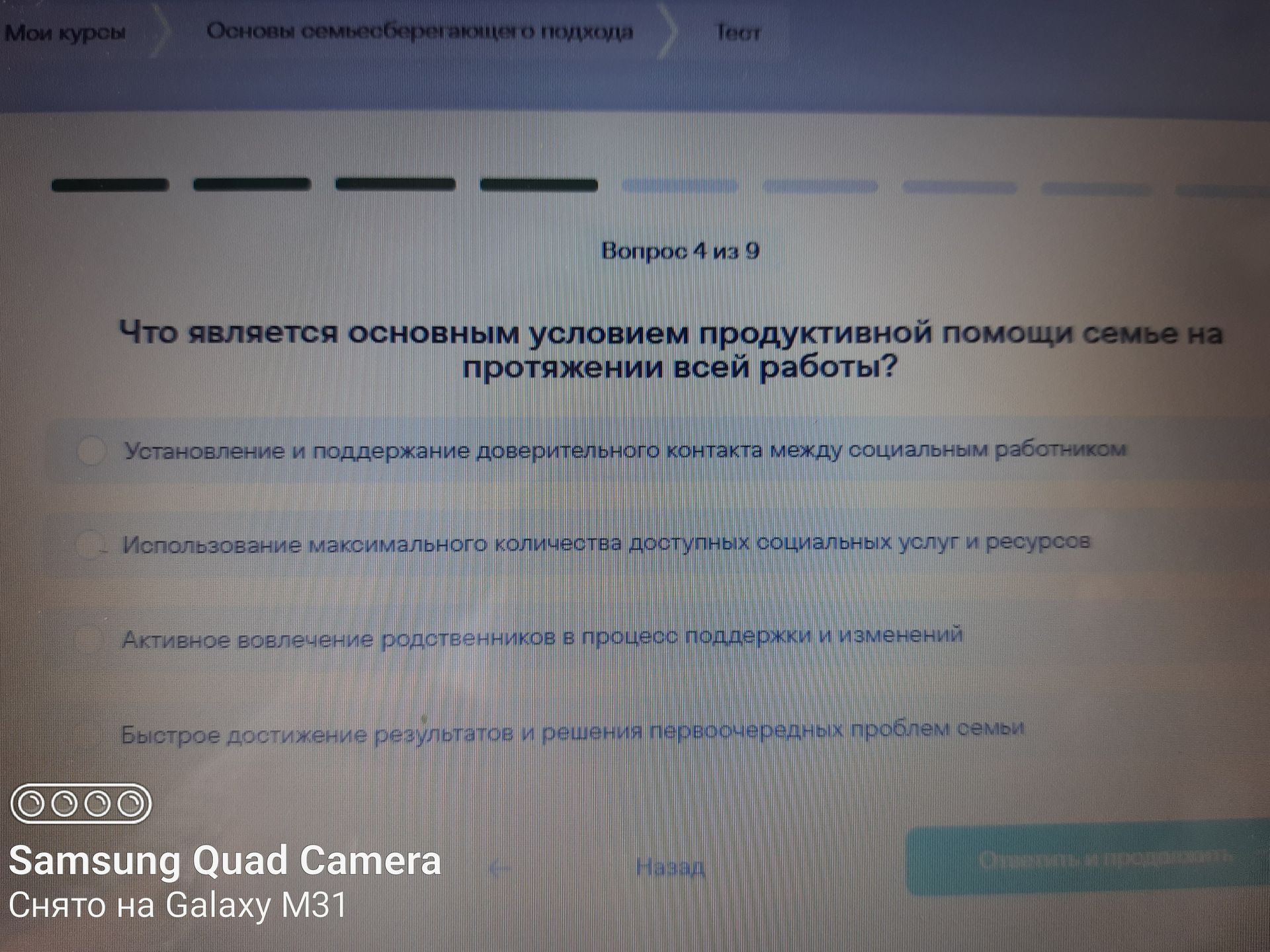 Фото задания: Что является основным условием продуктивной помощи семье на протяжении всей работы? Выберите один вариант: 1) установление…