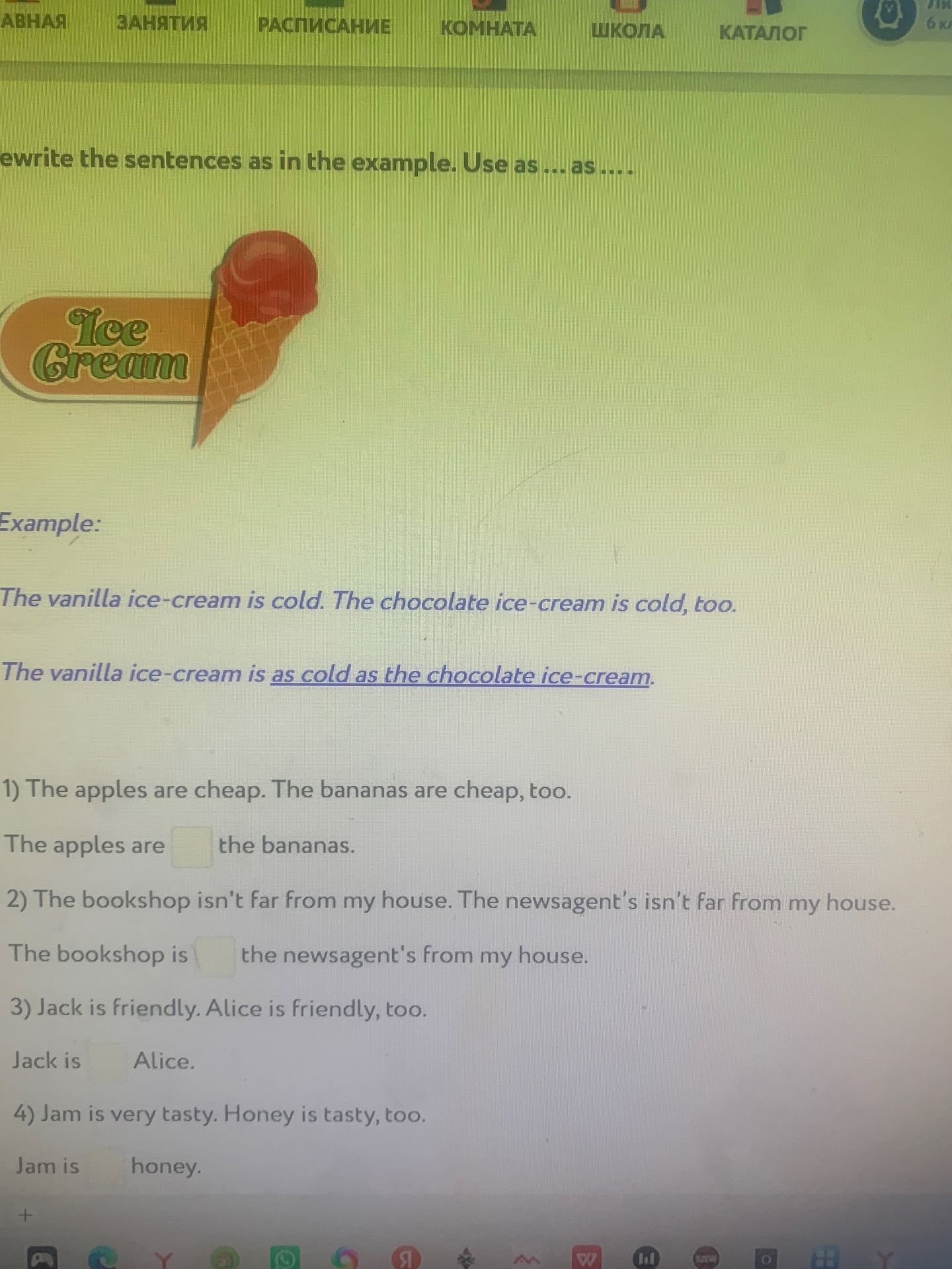 Фото задания: Rewrite the sentences as in the example. Use as ... as .... 1) The apples are cheap. The bananas are cheap, too. The apples…