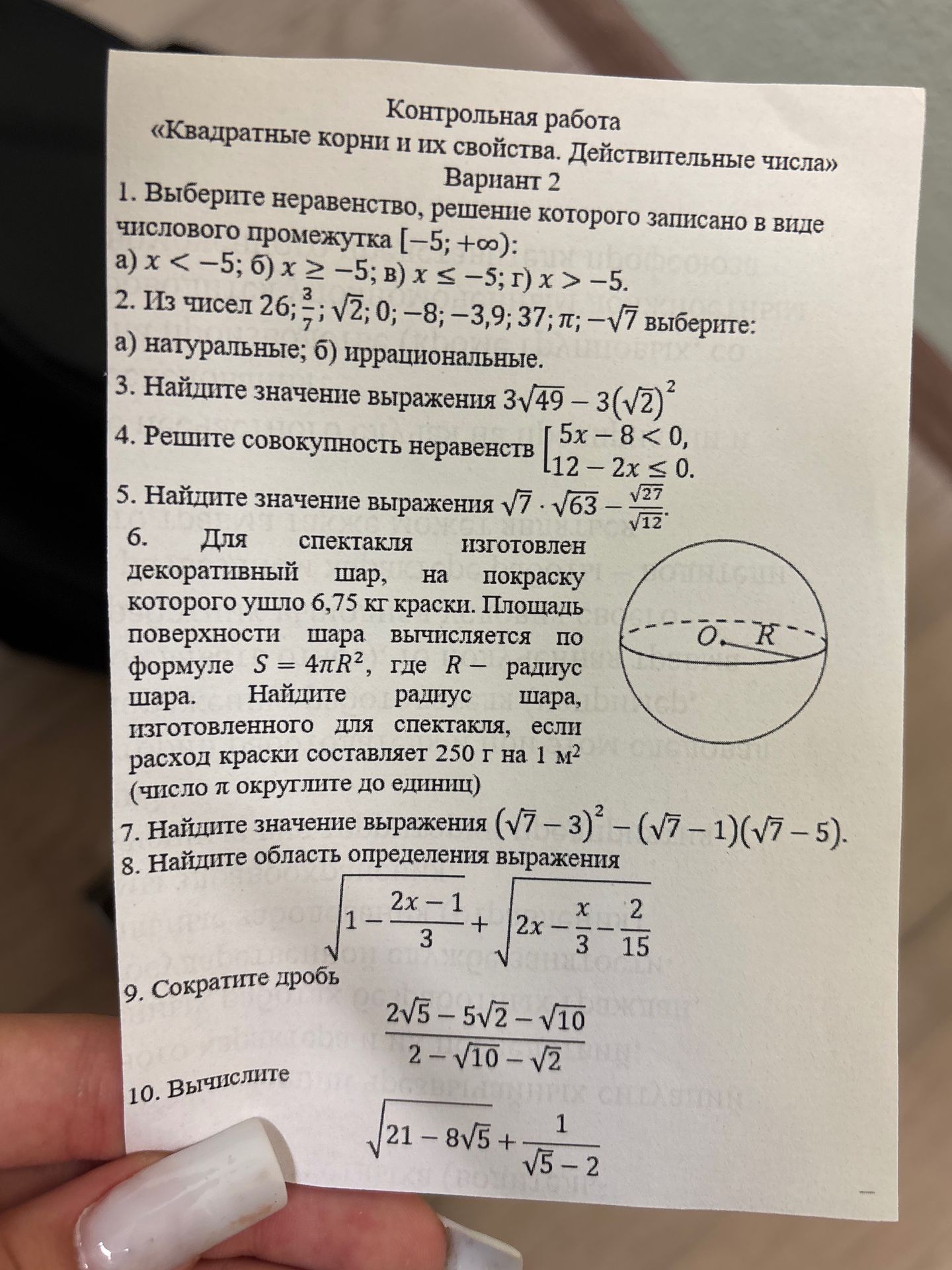 Фото задания: 9. Сократите дробь (2√5 − 5√2 − √10)/(2 − √10 − √2).