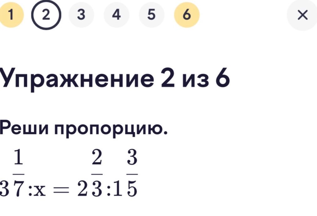 Фото задания: Упражнение 2. Реши пропорцию: 3 1/7 : x = 2 2/3 : 1 3/5.