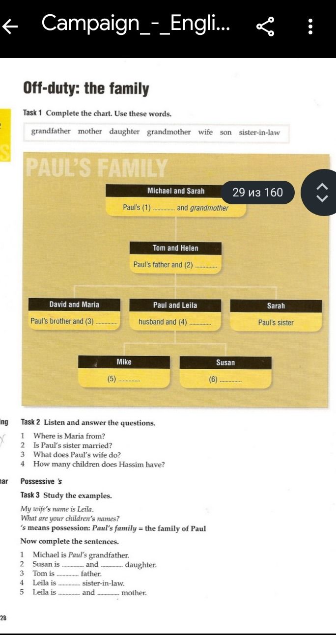 Фото задания: Task 3. Study the examples. Now complete the sentences. 1. Michael is Paul’s grandfather. 2. Susan is ........ and ........…