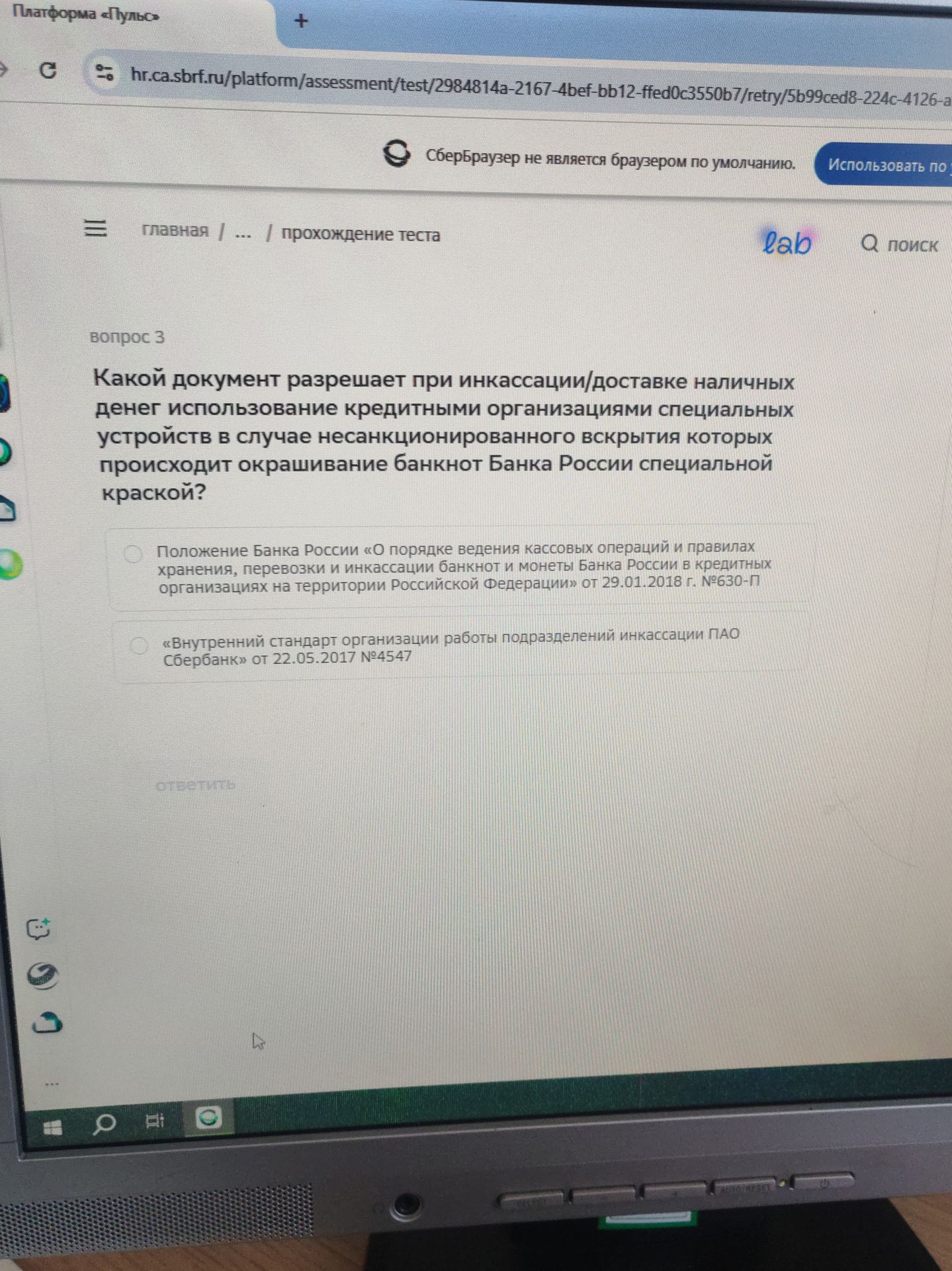 Фото задания: Вопрос 3. Какой документ разрешает при инкассации/доставке наличных денег использование кредитными организациями…