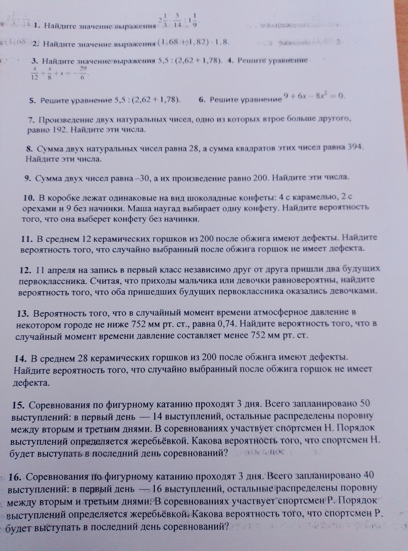Фото задания: 6. Решите уравнение 9 + 6x − 8x² = 0.