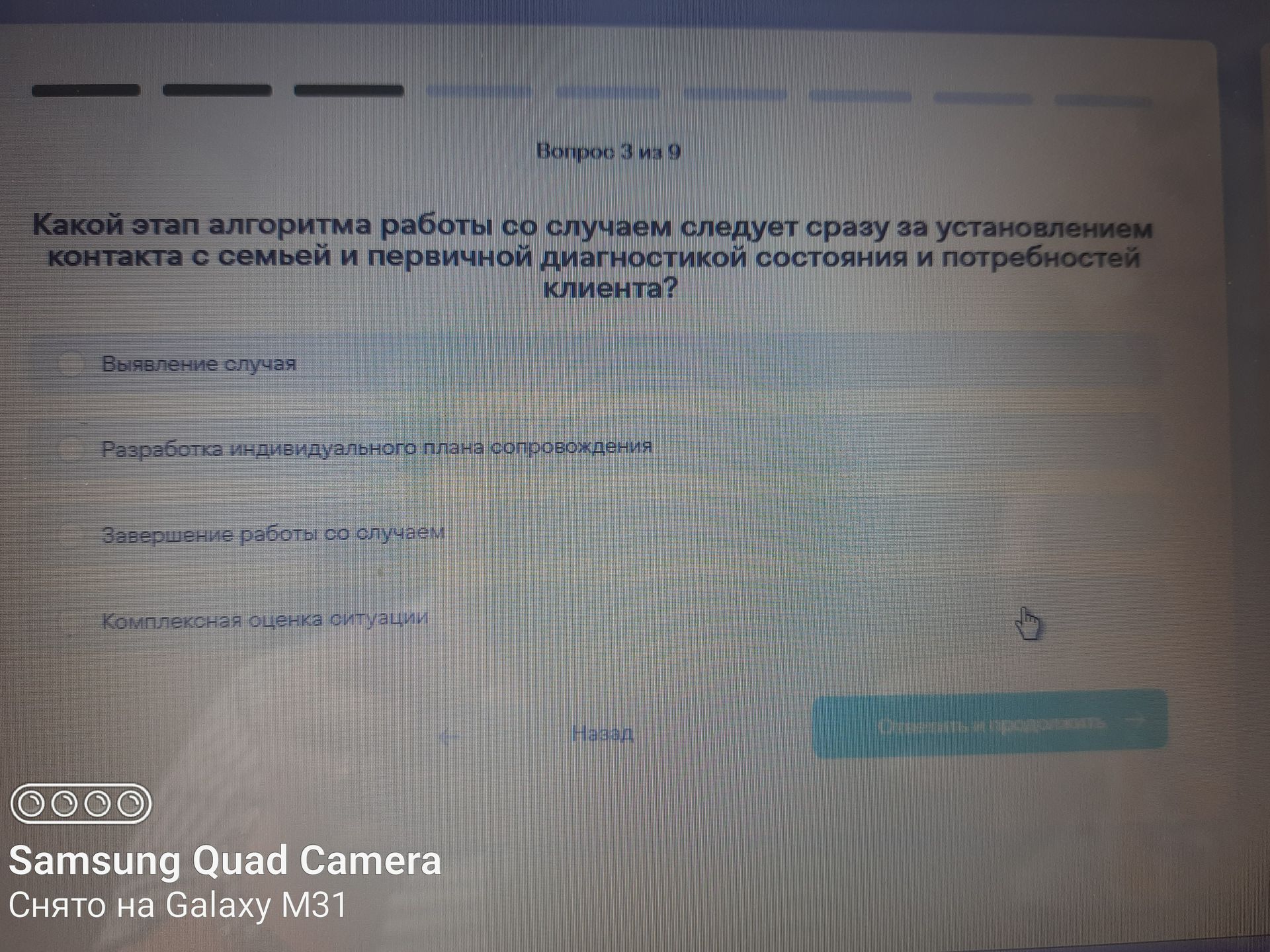 Фото задания: Какой этап алгоритма работы со случаем следует сразу за установлением контакта с семьёй и первичной диагностикой состояния…