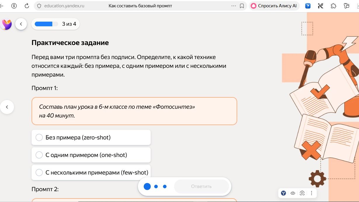 Фото задания: Промпт 2: текст обрезан и неразборчив, поэтому его нельзя восстановить по изображению.