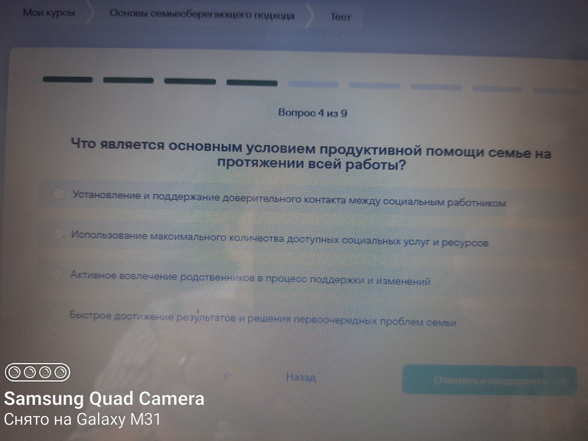 Фото задания: Что является основным условием продуктивной помощи семье на протяжении всей работы? Варианты: 1) Установление и поддержание…