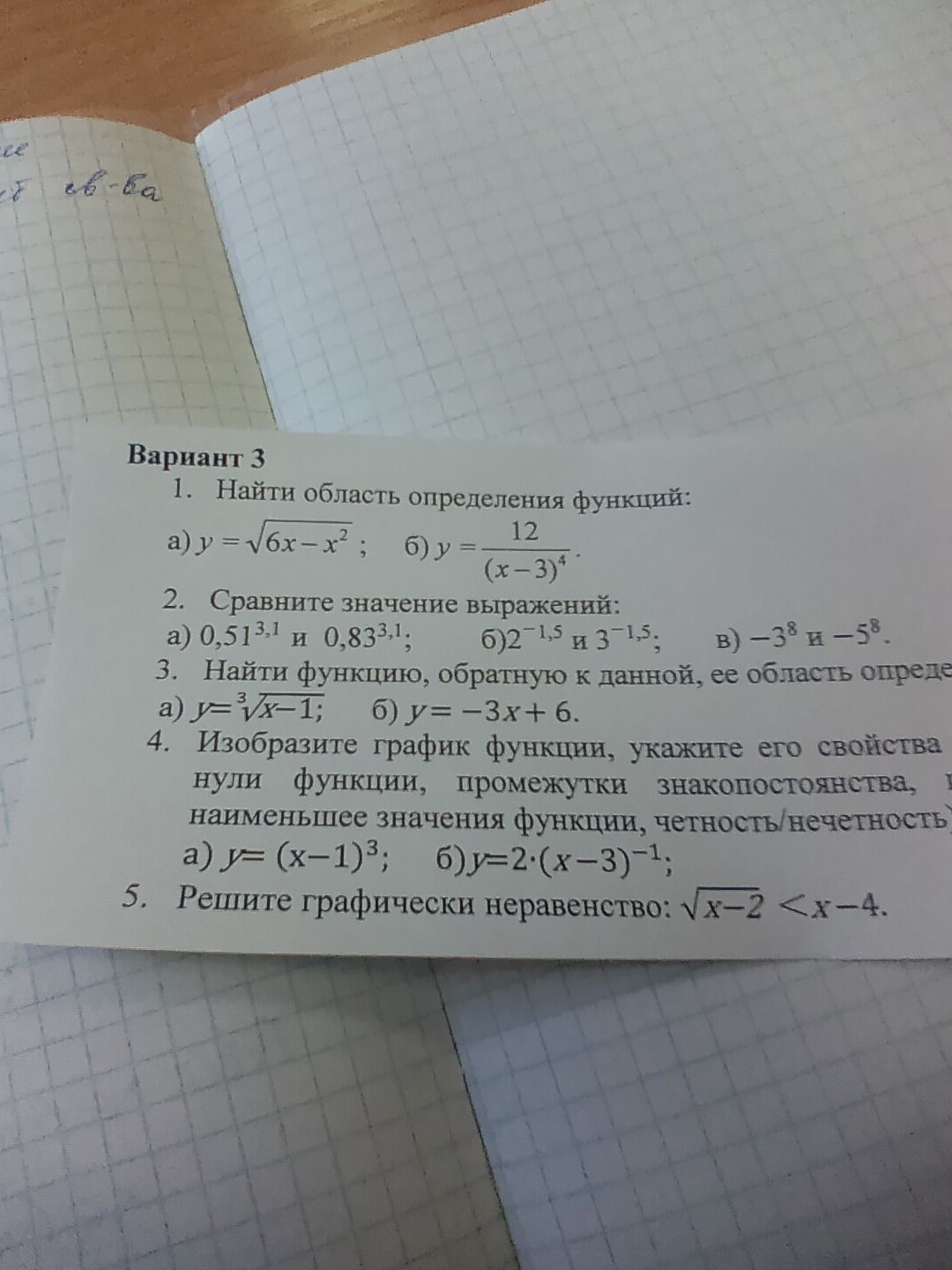 Фото задания: 5. Решите графически неравенство: \(\sqrt{x-2}<x-4\).