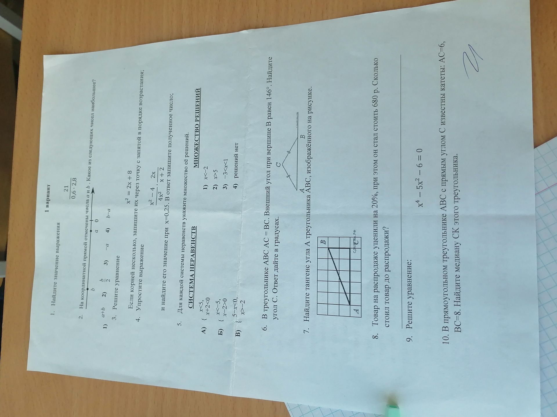 Фото задания: 9. Решите уравнение: \(x^4-5x^2-6=0\).
