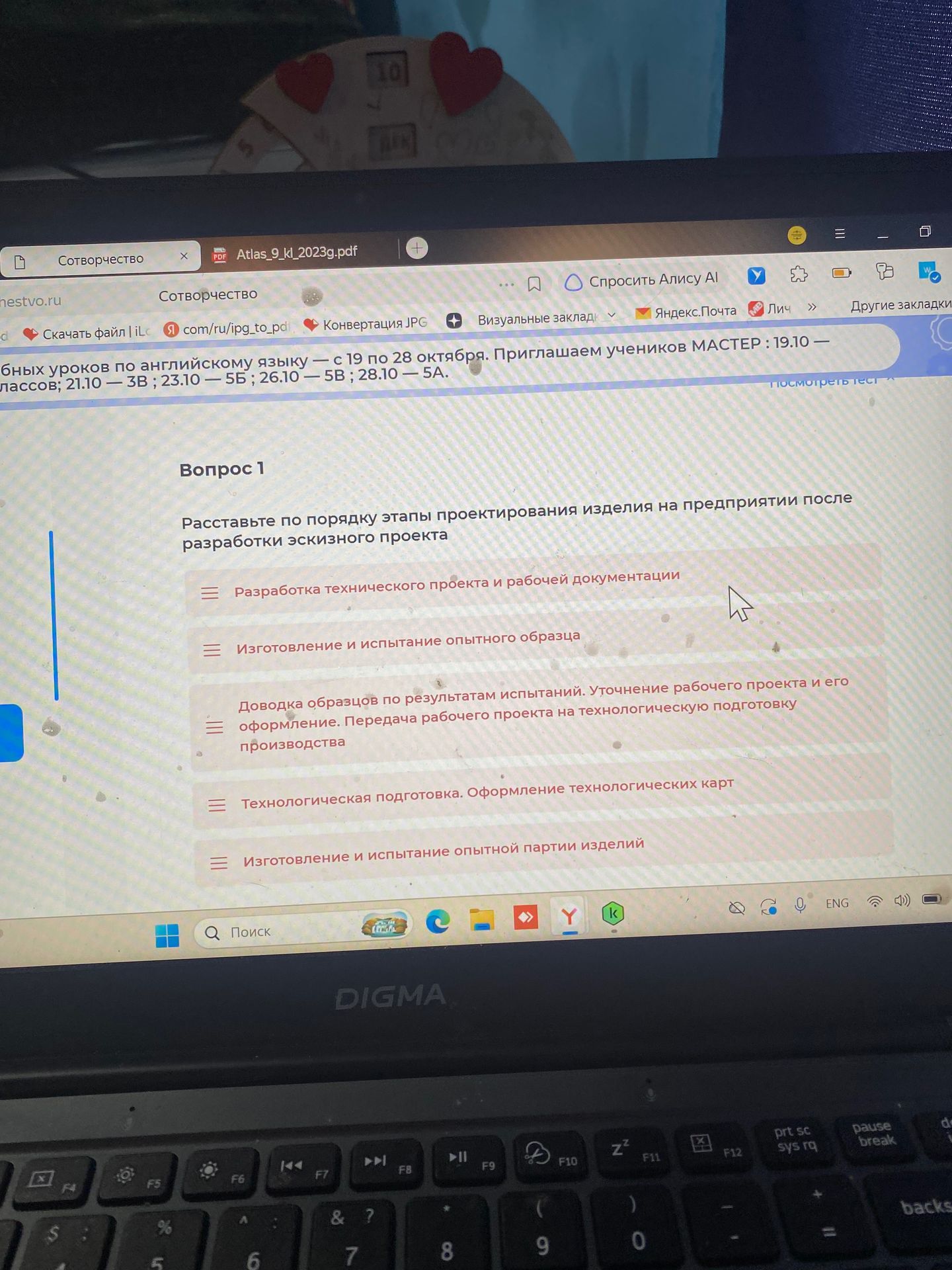Фото задания: Вопрос 1. Расставьте по порядку этапы проектирования изделия на предприятии после разработки эскизного проекта: разработка…