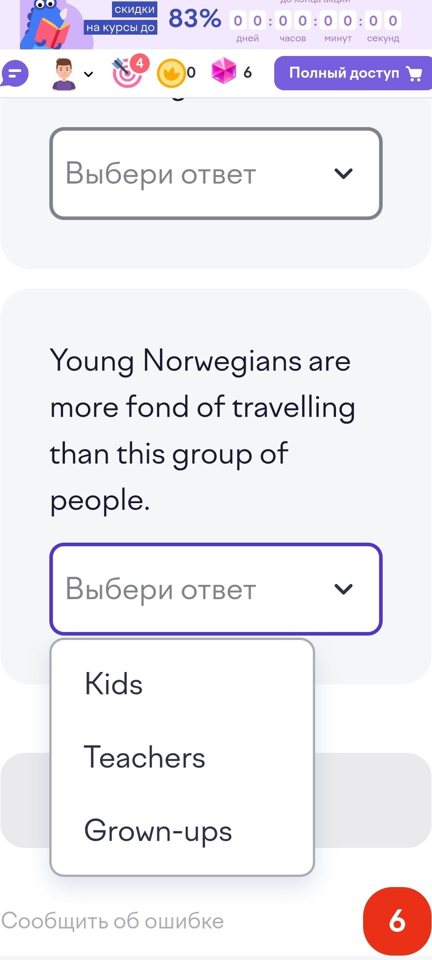Фото задания: Young Norwegians are more fond of travelling than this group of people. Выбери ответ: Kids / Teachers / Grown-ups.