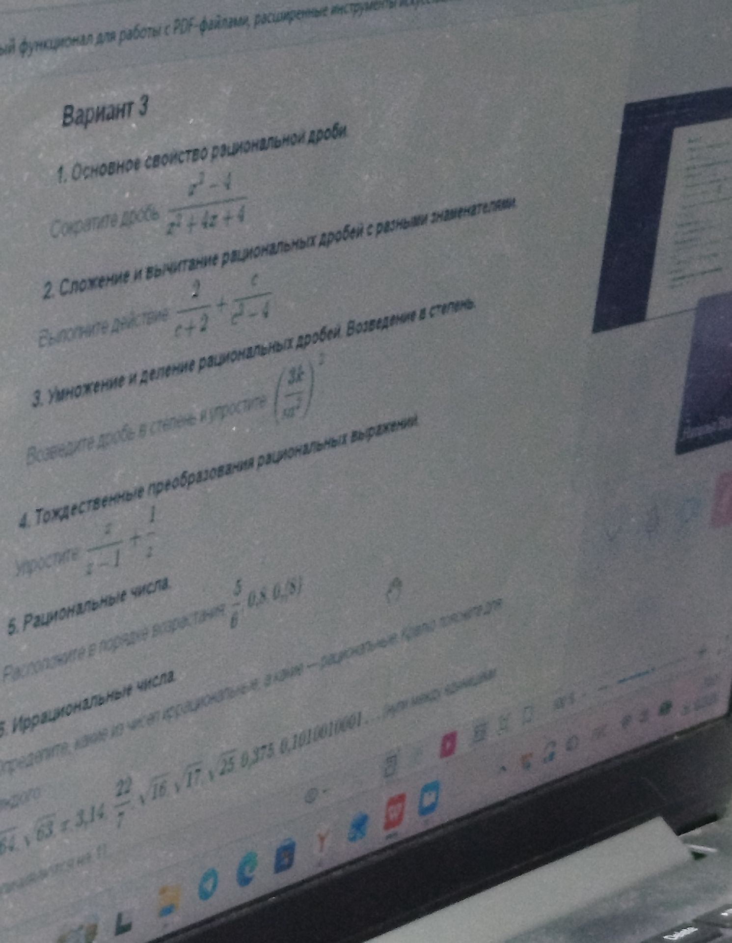 Фото задания: 6. Иррациональные числа. [Инструкция и часть списка чисел обрезаны; видны фрагменты: \(\sqrt{63}\), \(3{,}14\),…