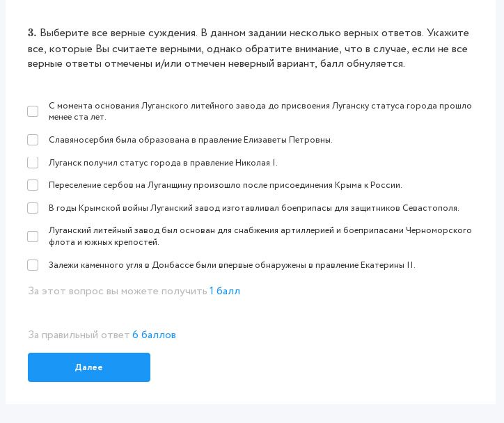 Фото задания: 3. Выберите все верные суждения. В данном задании несколько верных ответов. Укажите все, которые Вы считаете верными,…