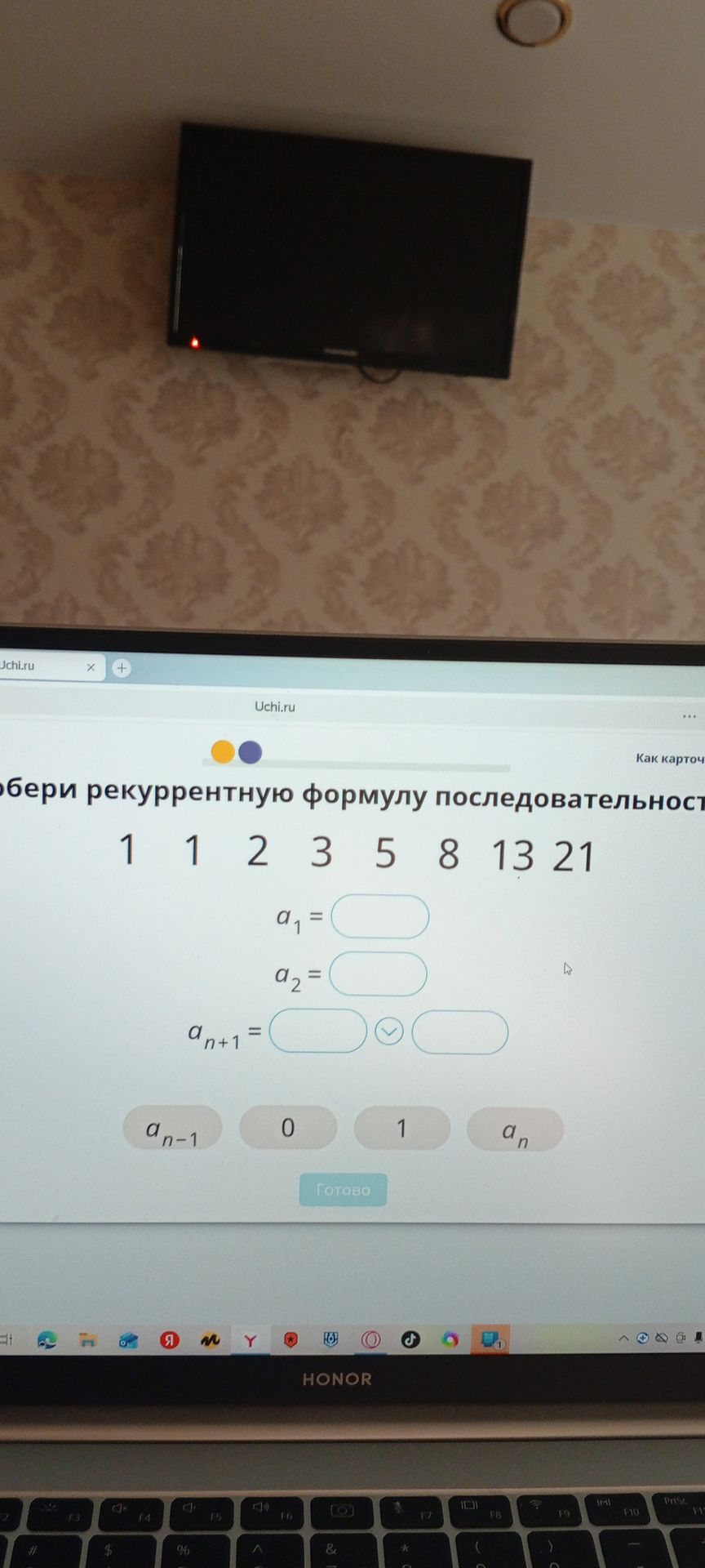 Фото задания: Подбери рекуррентную формулу последовательности 1, 1, 2, 3, 5, 8, 13, 21. Заполни: a₁ = __; a₂ = __; aₙ₊₁ = __ + __.