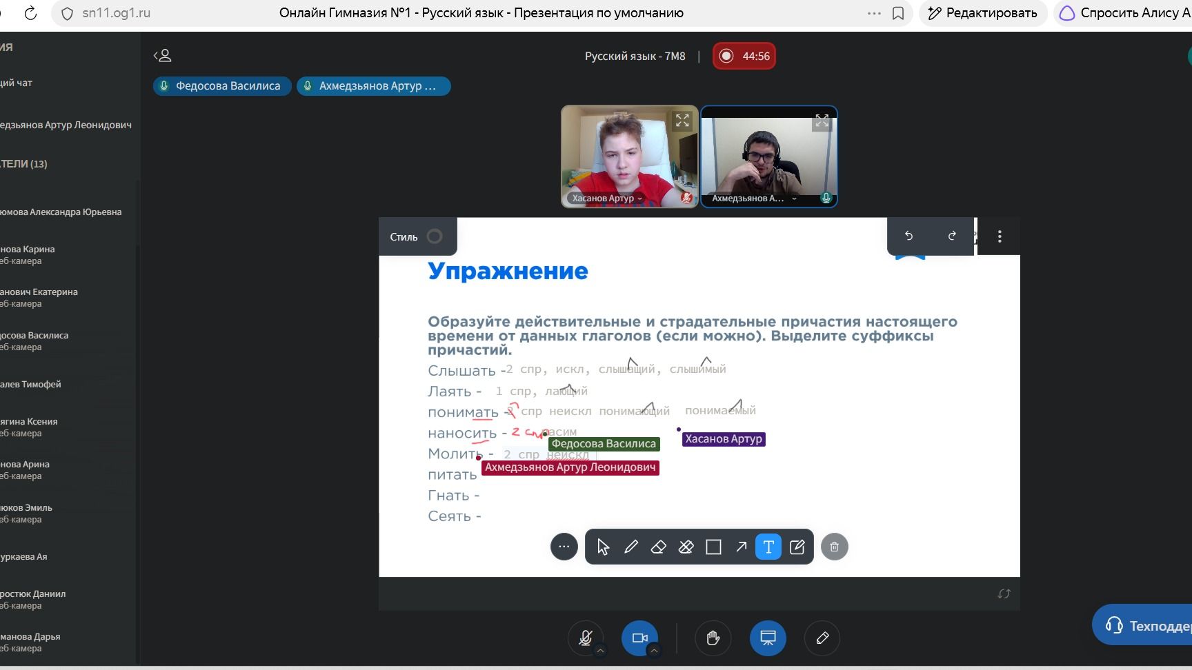 Фото задания: Упражнение. Образуйте действительные и страдательные причастия настоящего времени от данных глаголов (если можно). Выделите…