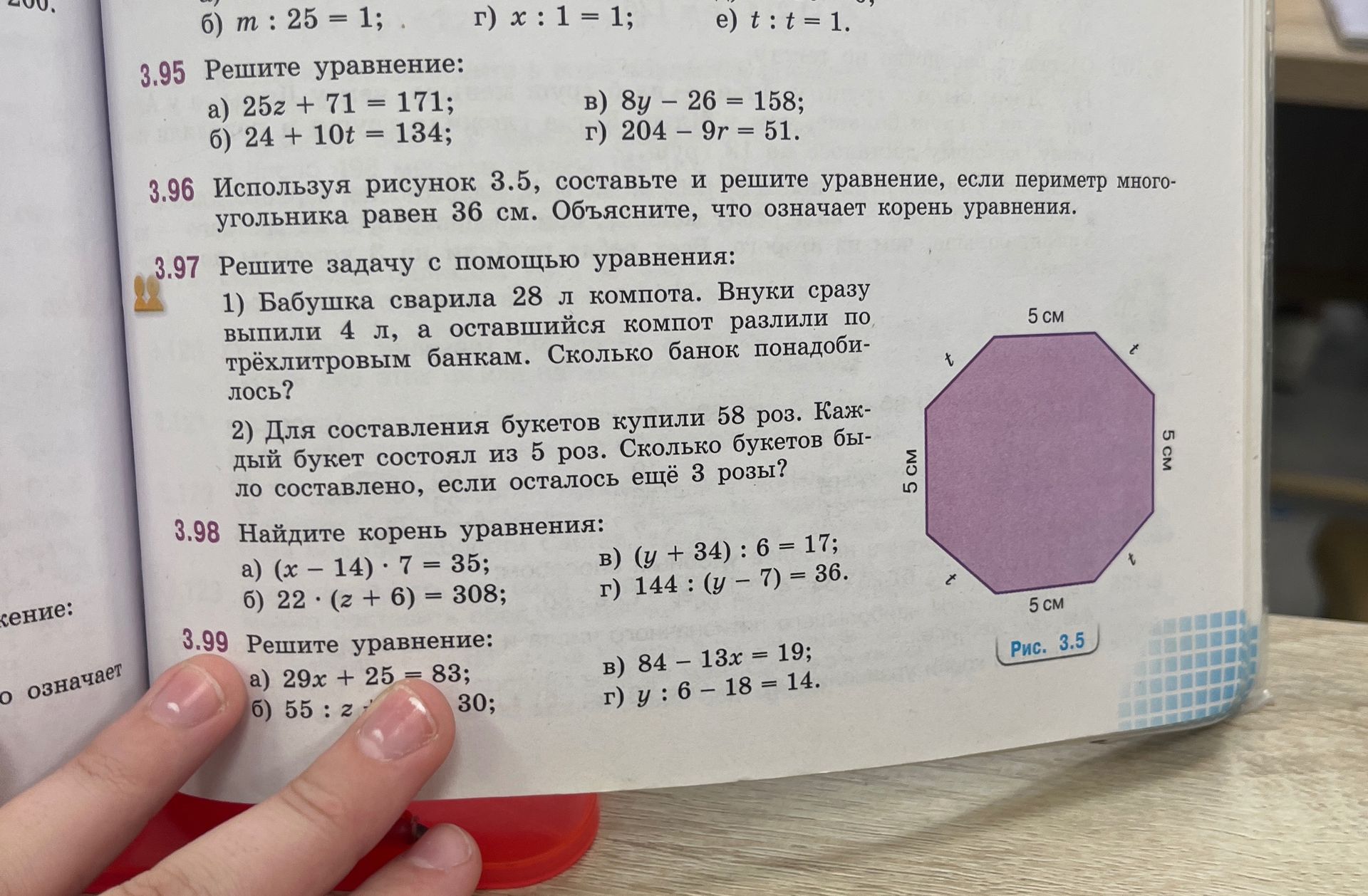 Фото задания: 3.99 Решите уравнение: а) 29x + 25 = 83; б) 55 : z [знак или часть уравнения обрезаны] 30; в) 84 − 13x = 19; г) y : 6 − 18…