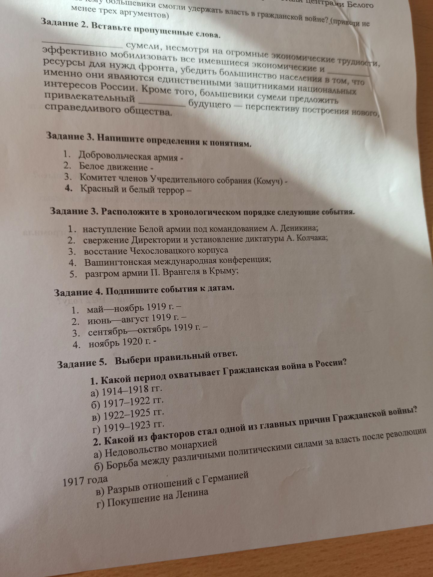 Фото задания: Задание 2. Вставьте пропущенные слова. ______ сумели, несмотря на огромные экономические трудности, эффективно мобилизовать…