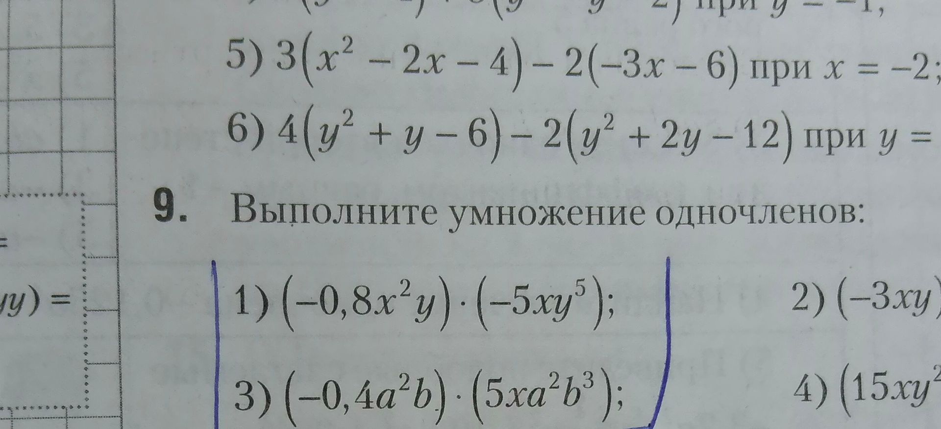 Фото задания: 5) 3(x² − 2x − 4) − 2(−3x − 6) при x = −2;