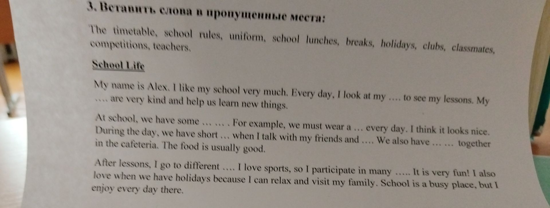 Фото задания: Вставить слова в пропущенные места: The timetable, school rules, uniform, school lunches, breaks, holidays, clubs,…