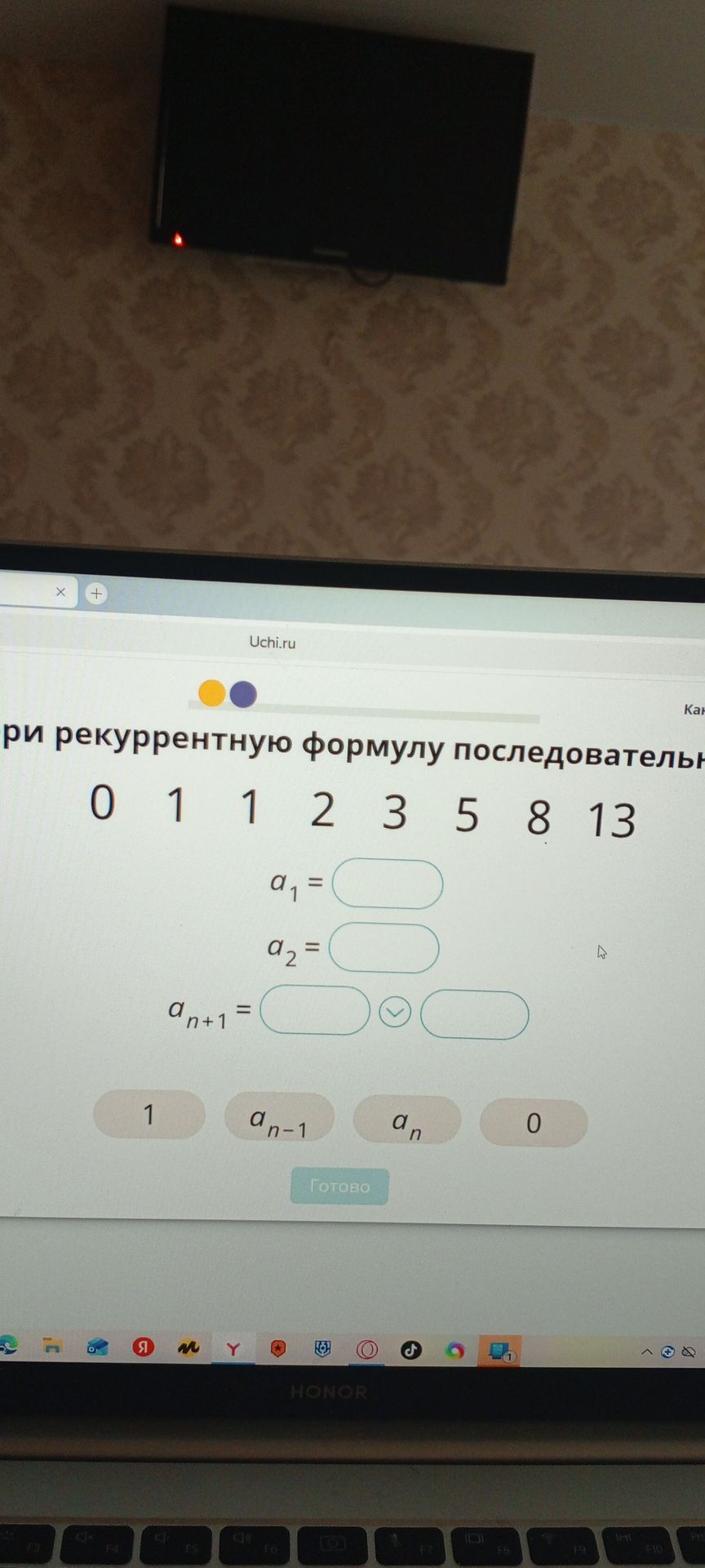 Фото задания: Выбери рекуррентную формулу последовательности 0, 1, 1, 2, 3, 5, 8, 13.