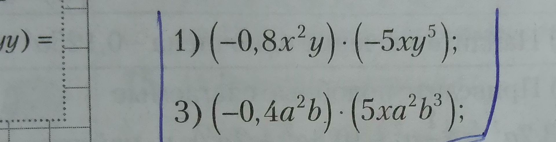 Фото задания: 1) (−0,8x²y) · (−5xy⁵);