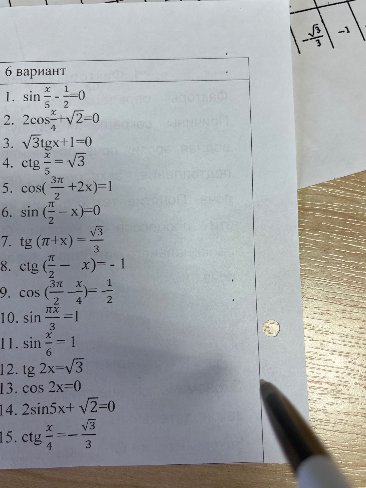 Фото задания: 1. \(\sin\frac{x}{5}-\frac12=0\)