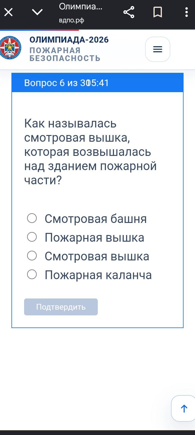 Фото задания: Вопрос 6. Как называлась смотровая вышка, которая возвышалась над зданием пожарной части? Варианты: «Смотровая башня»,…