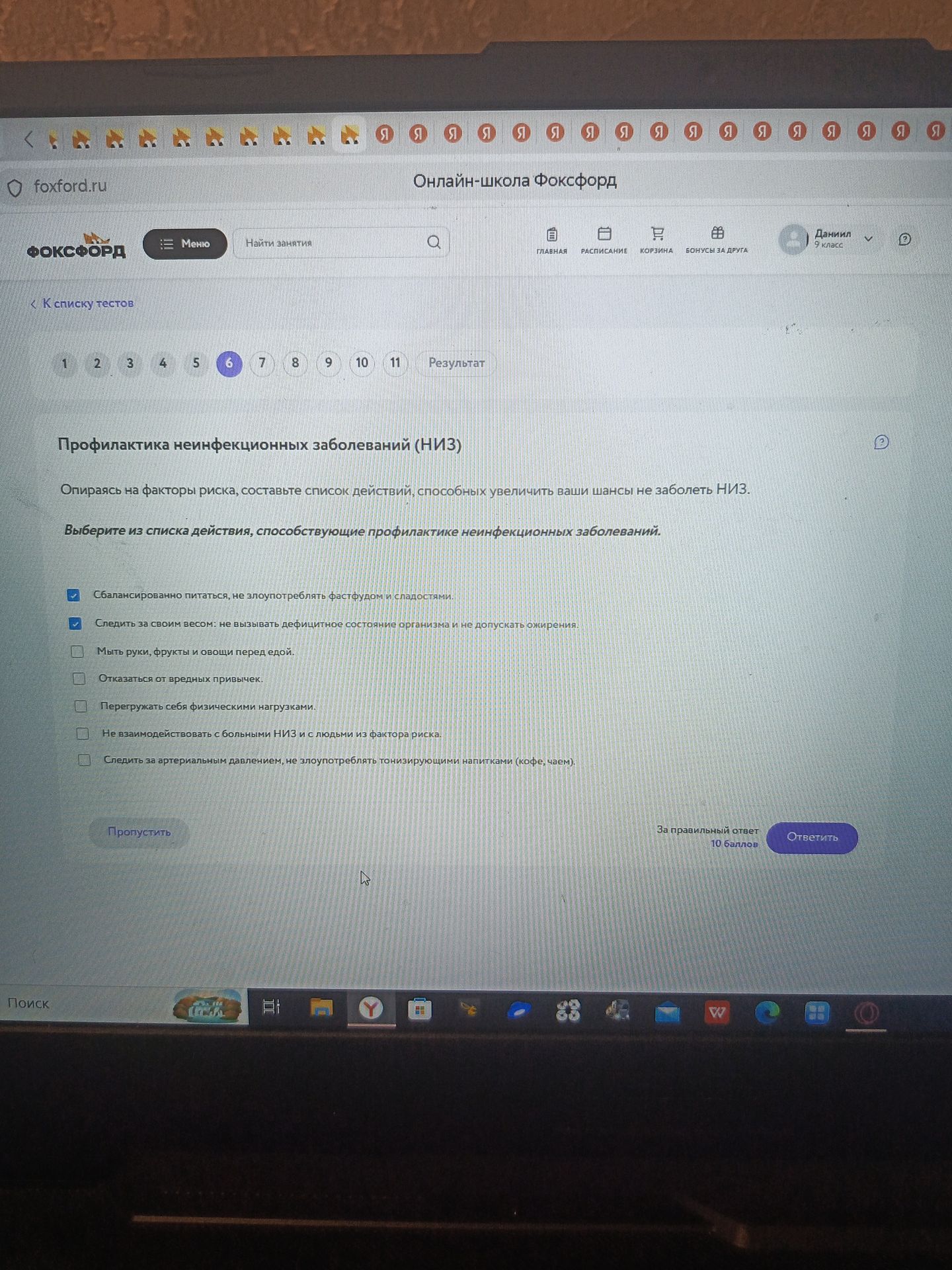 Фото задания: Профилактика неинфекционных заболеваний (НИЗ). Опираясь на факторы риска, составьте список действий, способных увеличить ваши…