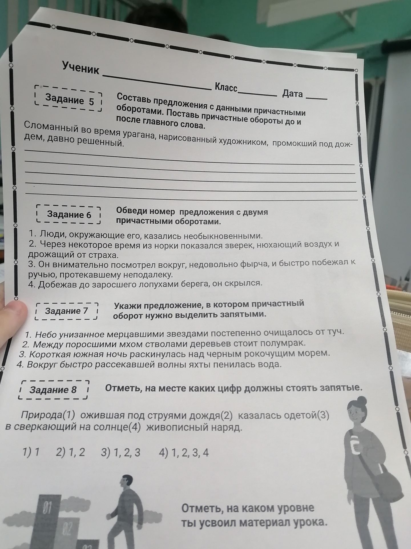 Фото задания: Задание 6. Обведи номер предложения с двумя причастными оборотами. 1. Люди, окружающие его, казались необыкновенными. 2.…