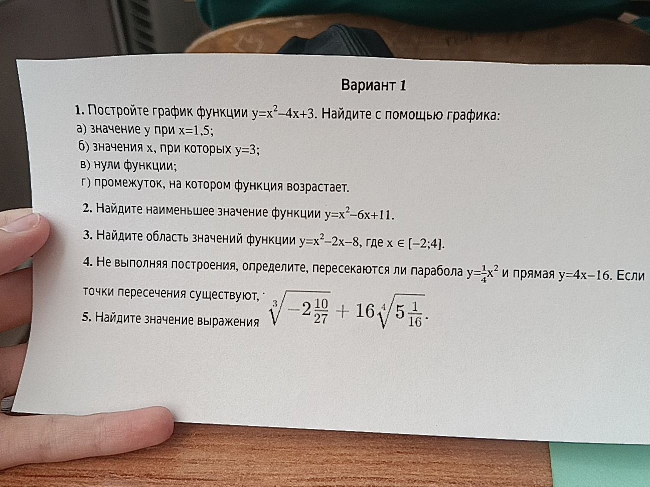 Фото задания: 2. Найдите наименьшее значение функции y=x²−6x+11.