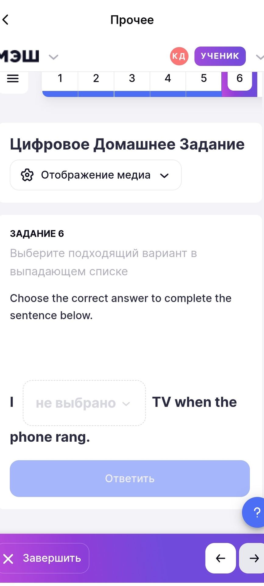Фото задания: Choose the correct answer to complete the sentence below: I ___ TV when the phone rang.