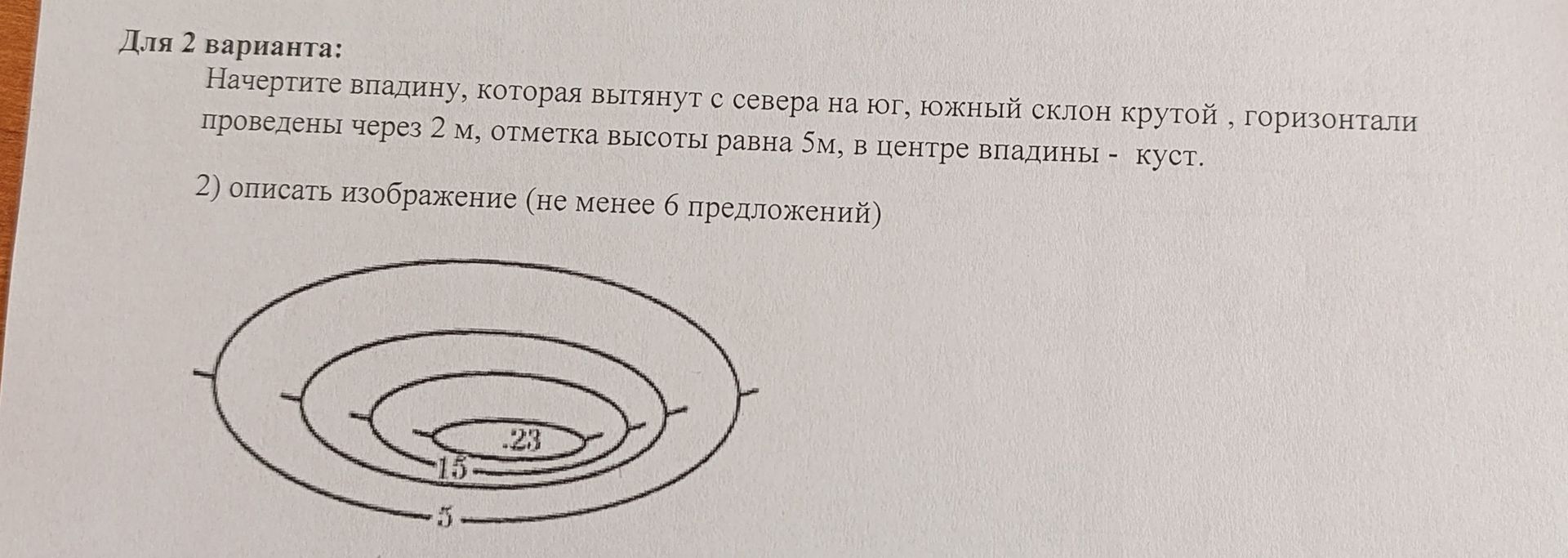 Фото задания: 2) Описать изображение (не менее 6 предложений).
