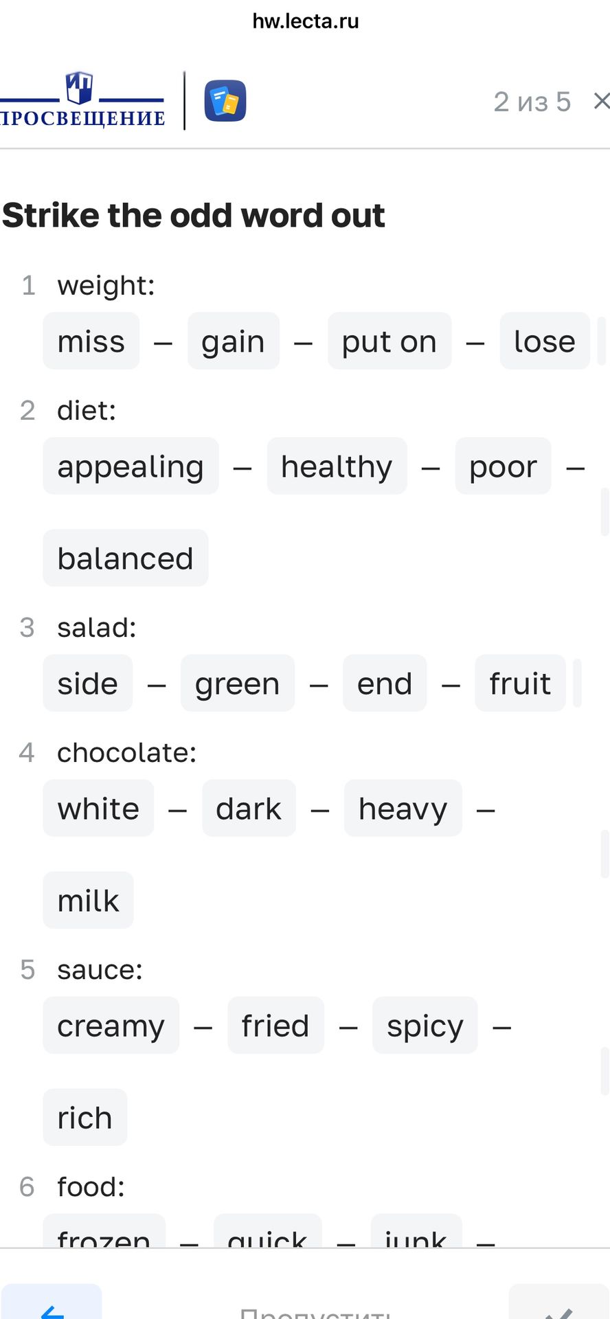 Фото задания: Strike the odd word out. 1. weight: miss – gain – put on – lose. 2. diet: appealing – healthy – poor – balanced. 3. salad:…