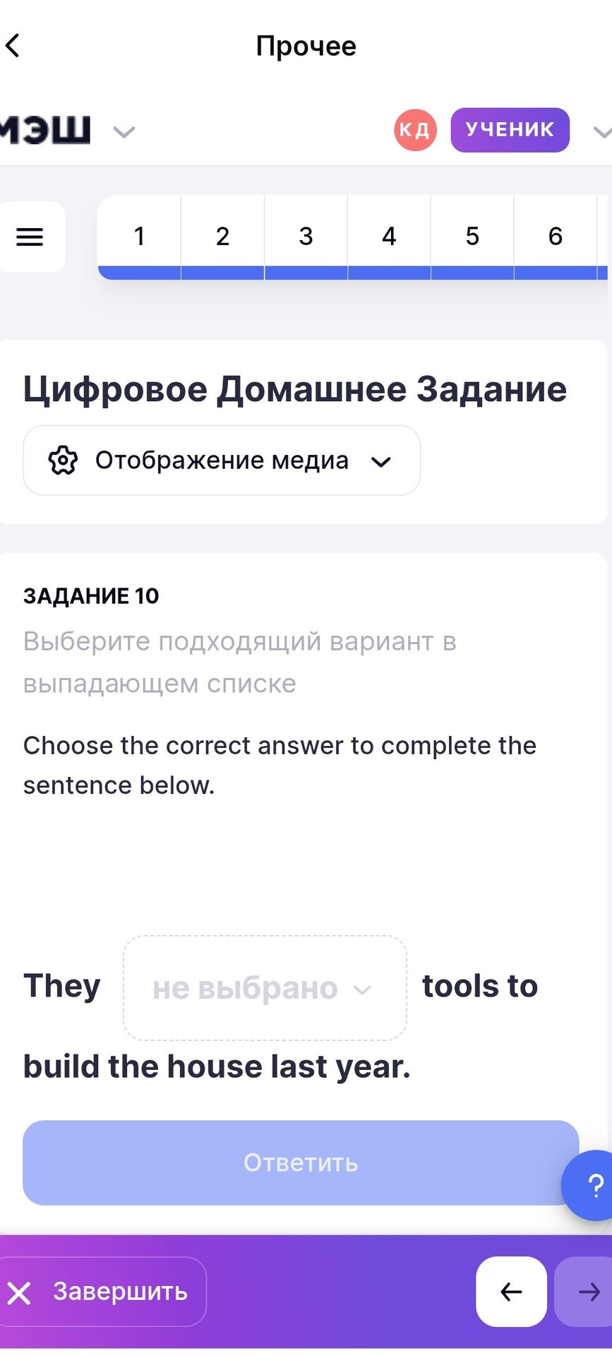 Фото задания: Задание 10. Choose the correct answer to complete the sentence below. They ___ tools to build the house last year.