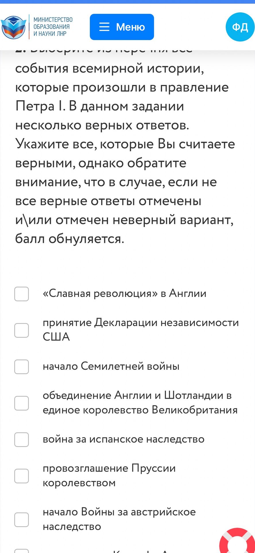 Фото задания: 2. Выберите из перечня все события всемирной истории, которые произошли в правление Петра I. В данном задании несколько…