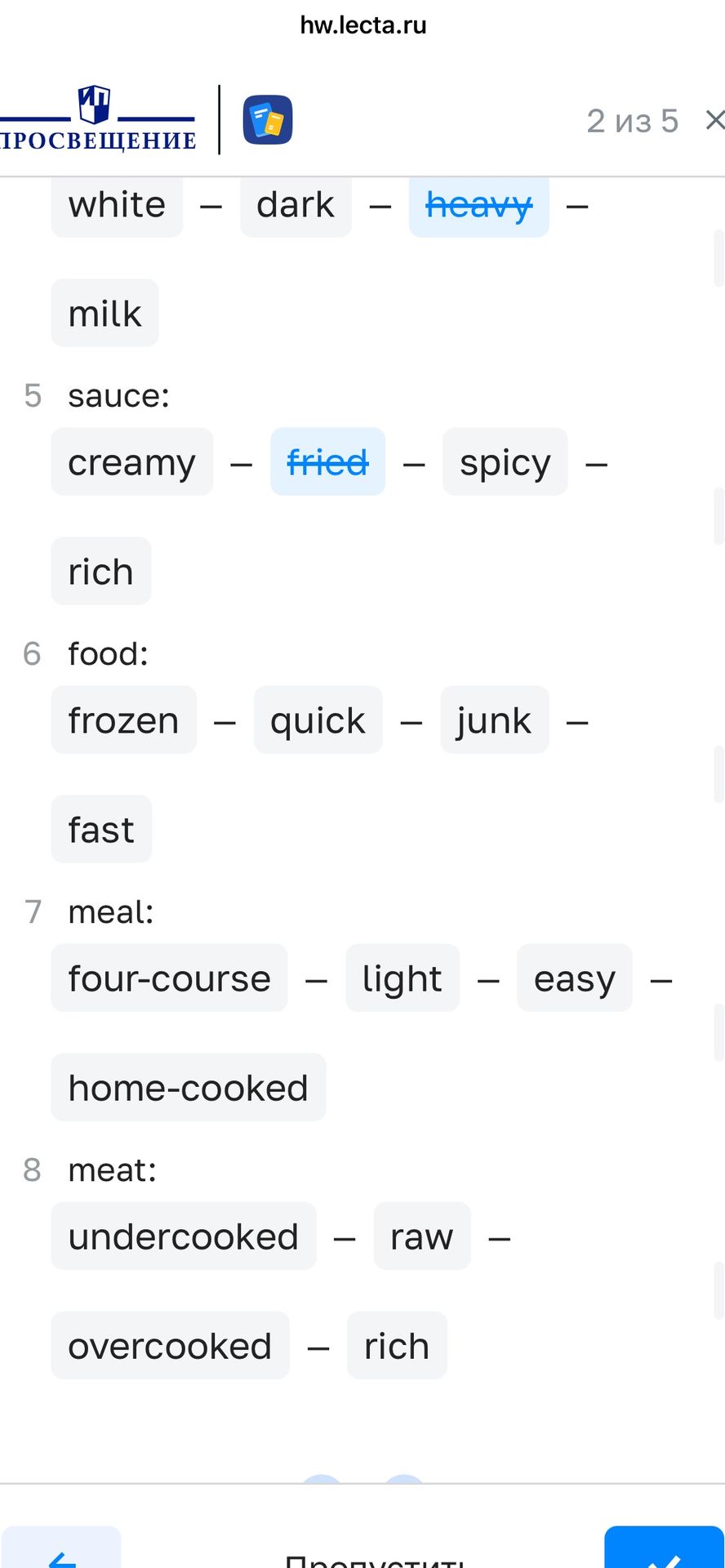 Фото задания: 5. sauce: creamy – fried – spicy – rich