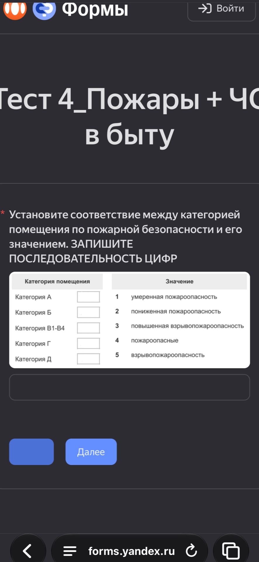Фото задания: Установите соответствие между категорией помещения по пожарной безопасности и его значением. Запишите последовательность…