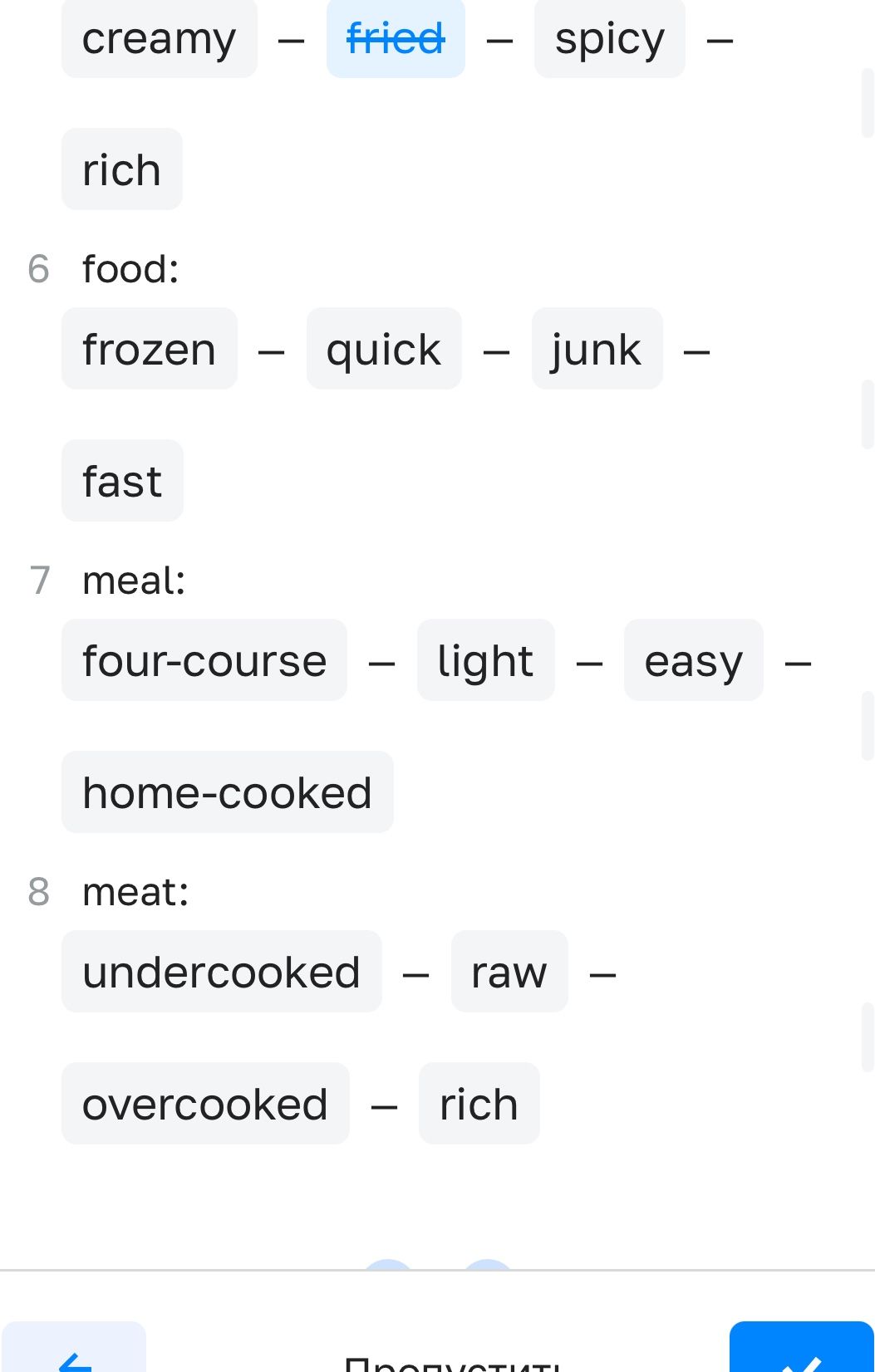 Фото задания: 8. meat: undercooked – raw – overcooked – rich