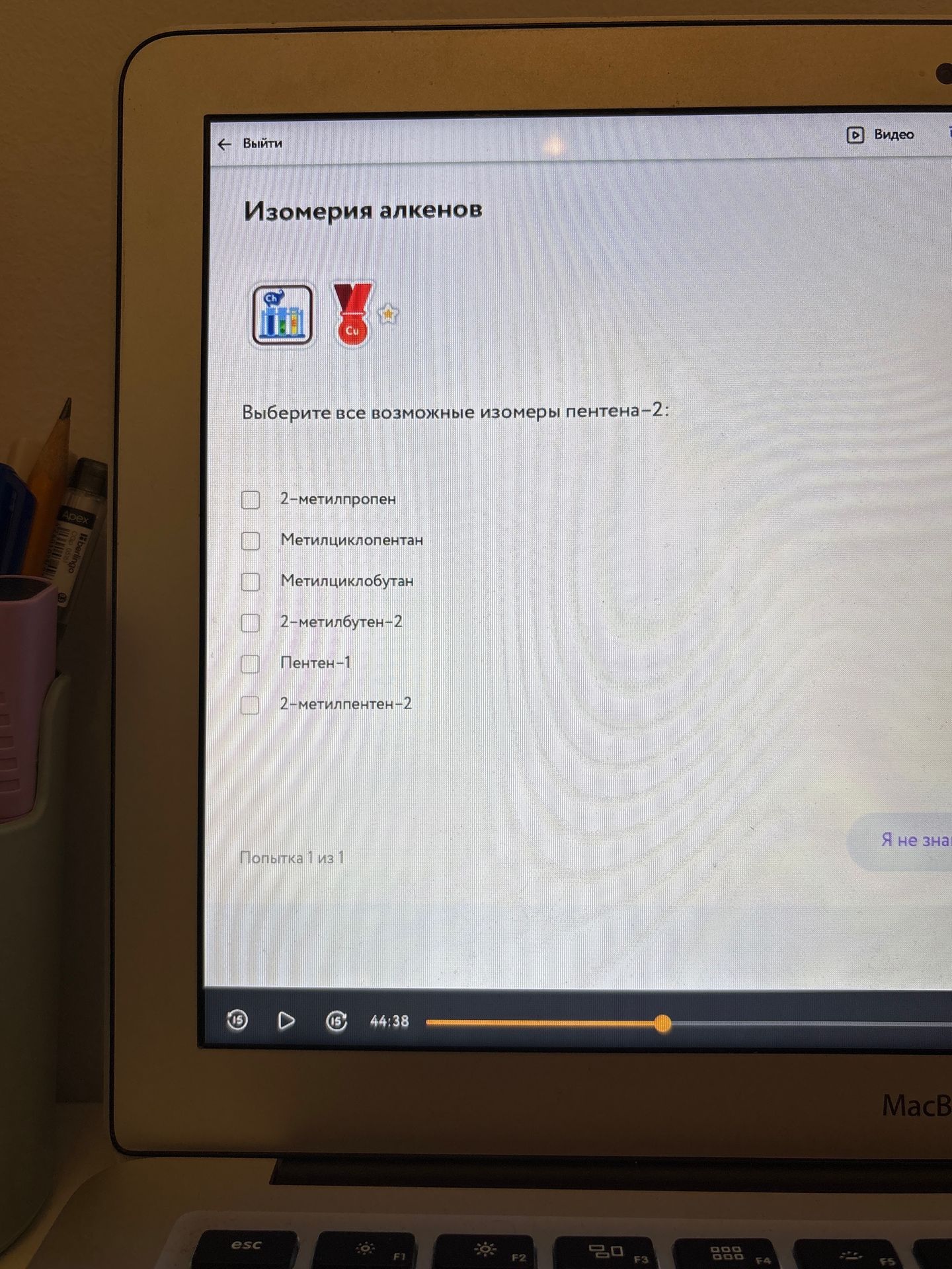 Фото задания: Выберите все возможные изомеры пентена-2: 2-метилпропен, метилциклопентан, метилциклобутан, 2-метилбутен-2, пентен-1,…