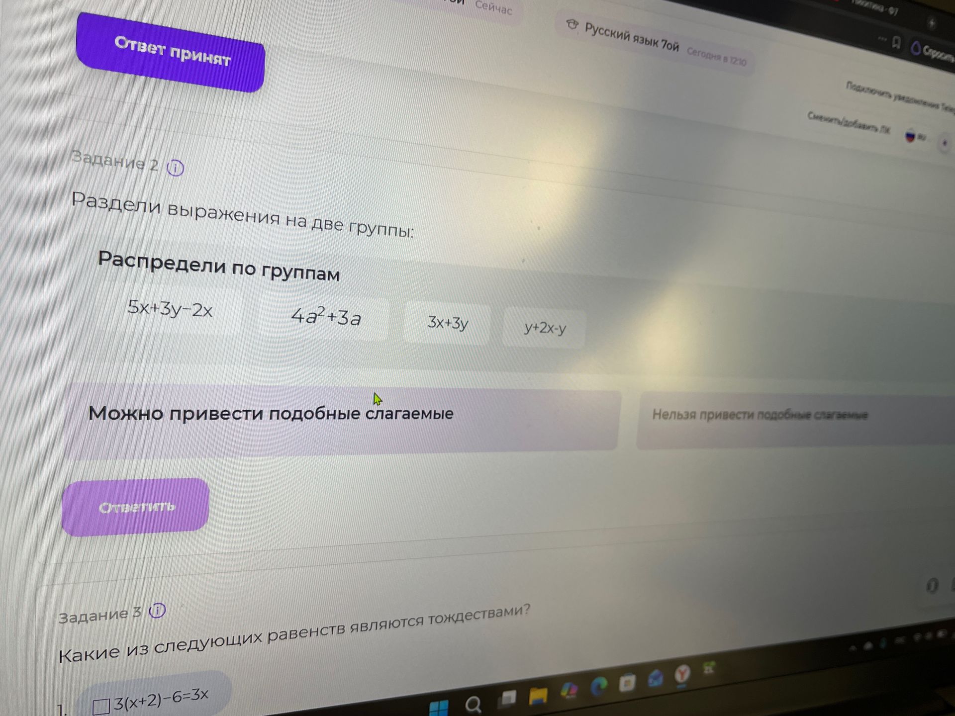Фото задания: Задание 2. Раздели выражения на две группы: можно привести подобные слагаемые / нельзя привести подобные слагаемые.…