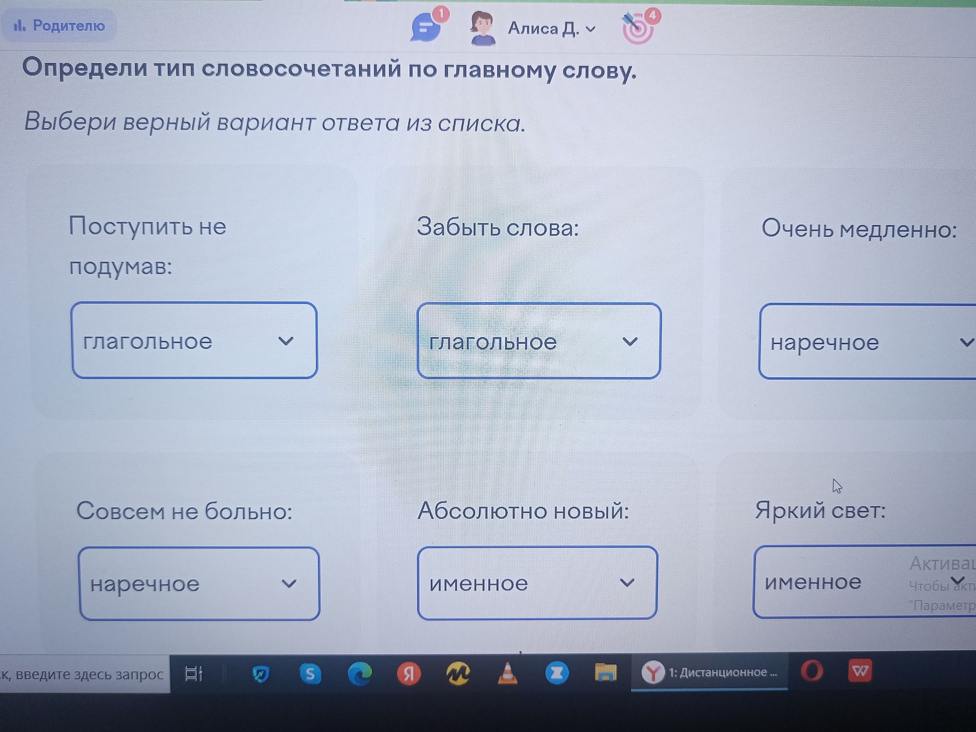 Фото задания: Определи тип словосочетаний по главному слову. Выбери верный вариант ответа из списка: поступить не подумав; забыть слова;…